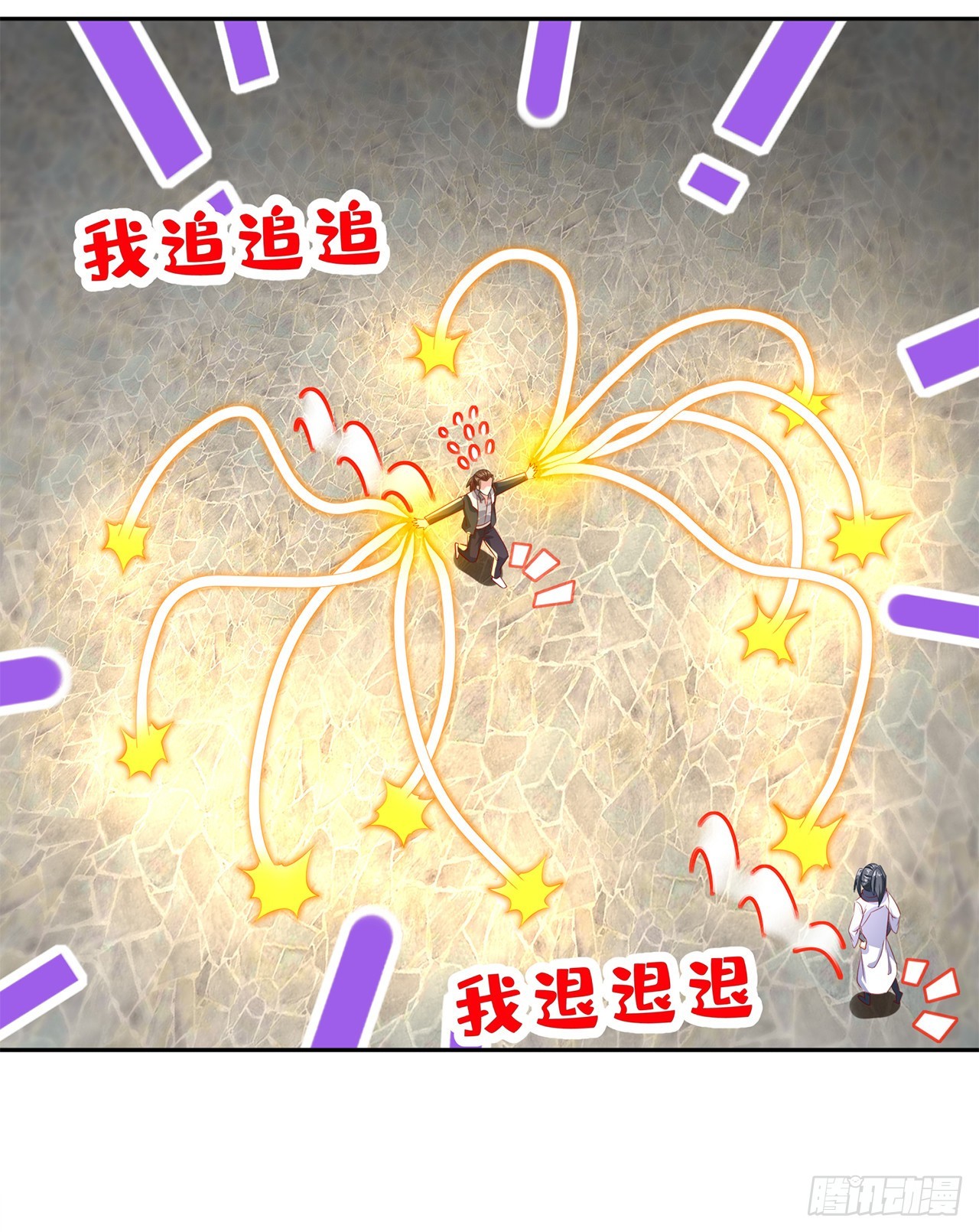 《网游被迫成为隐藏职业！》第74话 不愧是绿你的男人 第24页