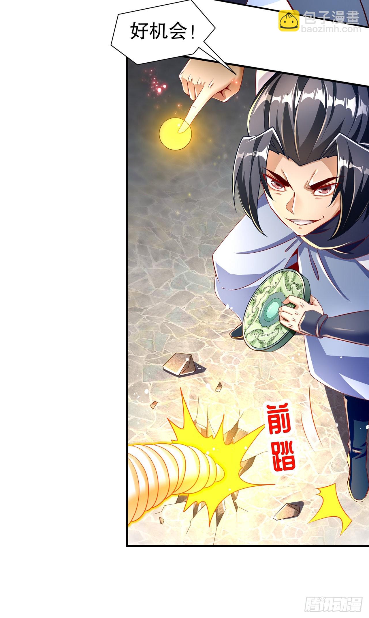 《网游被迫成为隐藏职业！》第74话 不愧是绿你的男人 第26页