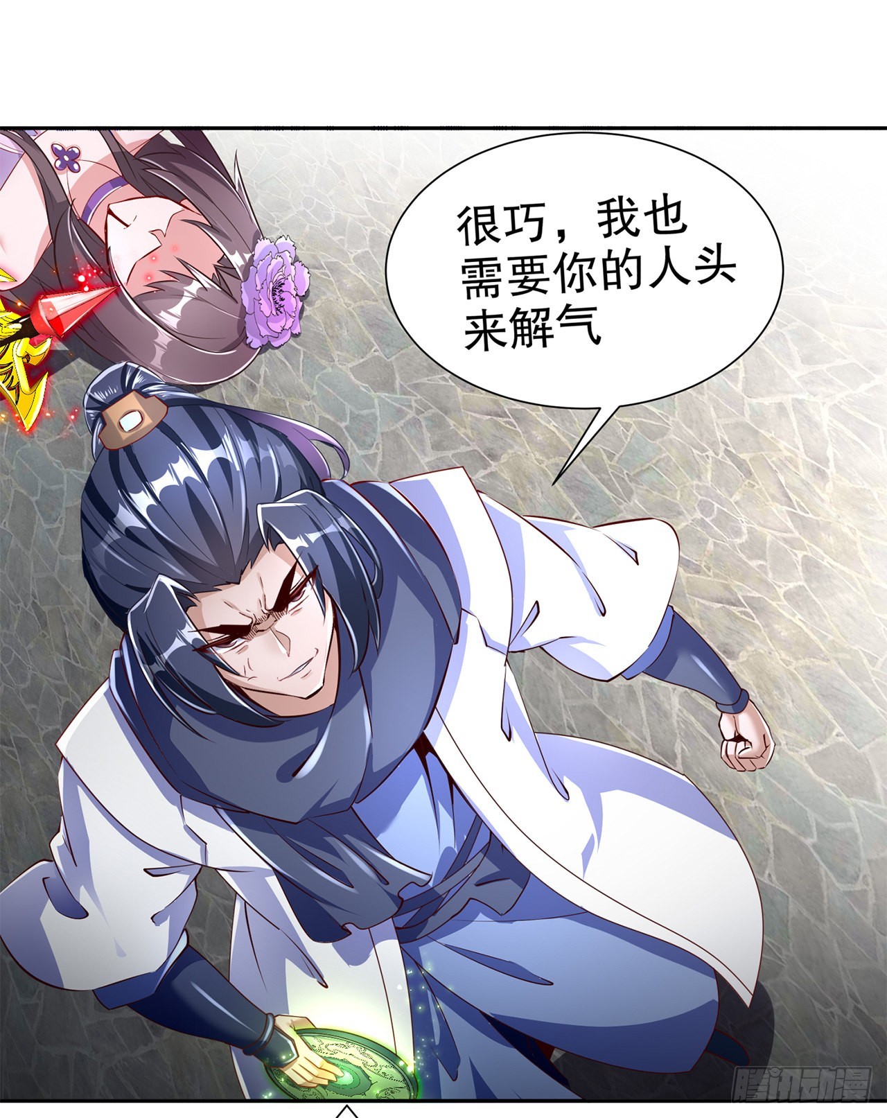 《网游被迫成为隐藏职业！》第74话 不愧是绿你的男人 第5页