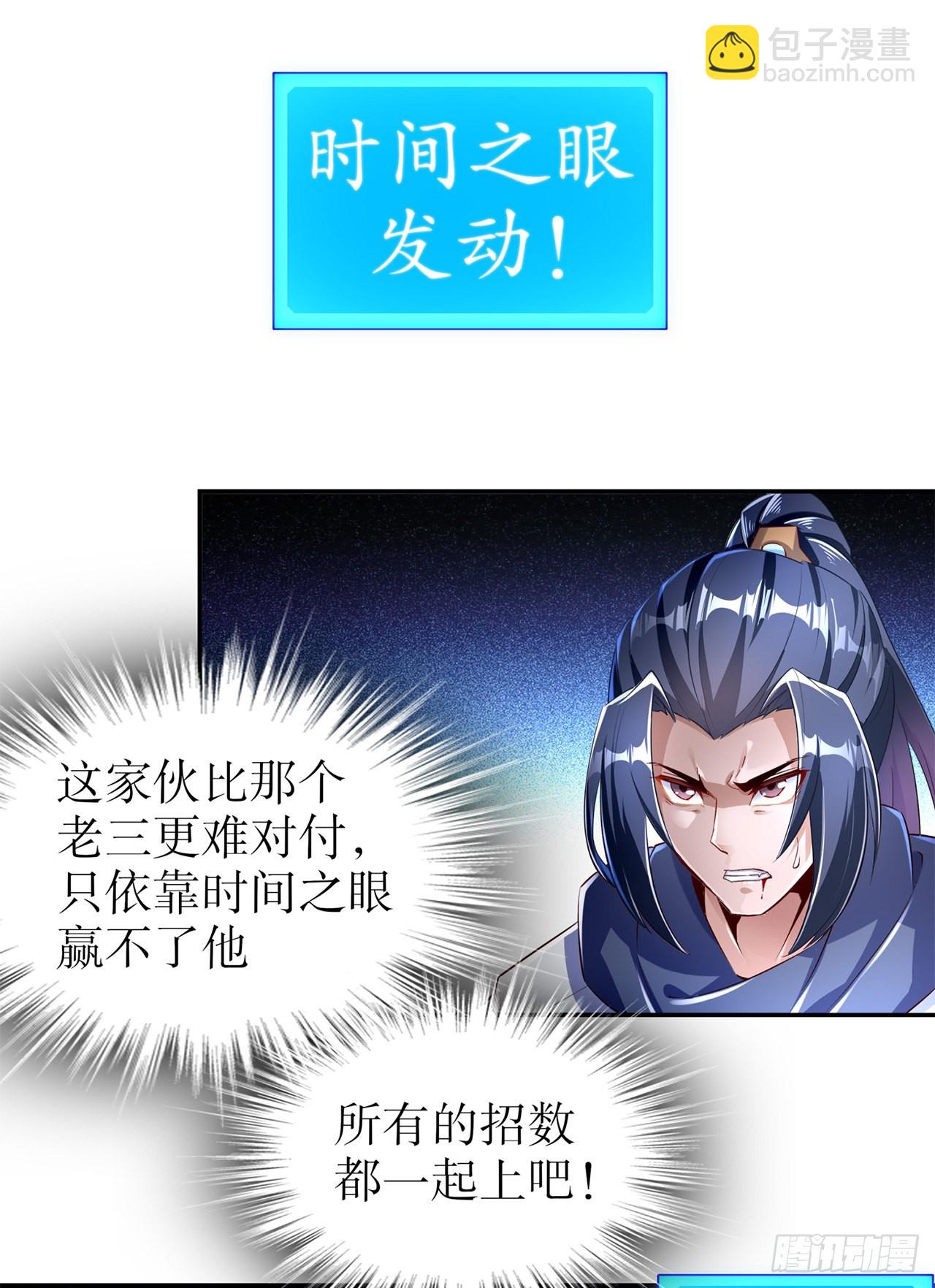 《网游被迫成为隐藏职业！》第74话 不愧是绿你的男人 第8页