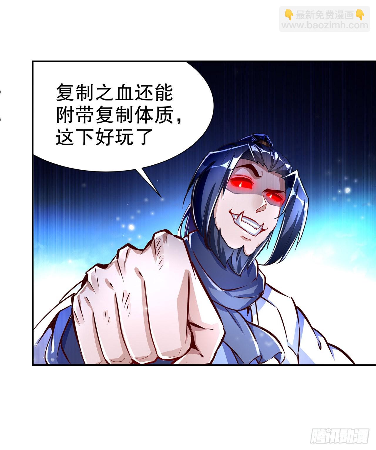 《网游被迫成为隐藏职业！》第71话 最后一滴血 第10页