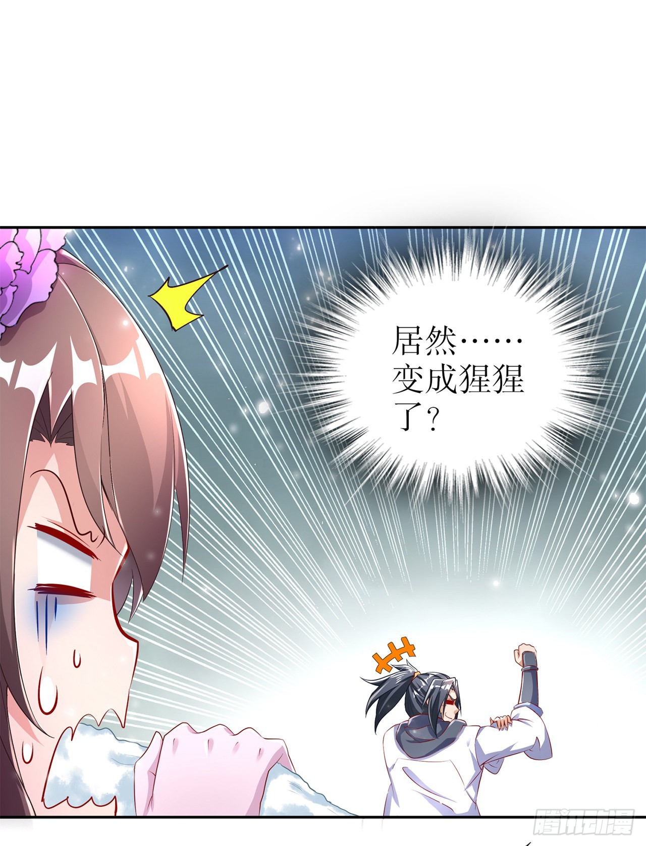 《网游被迫成为隐藏职业！》第71话 最后一滴血 第11页