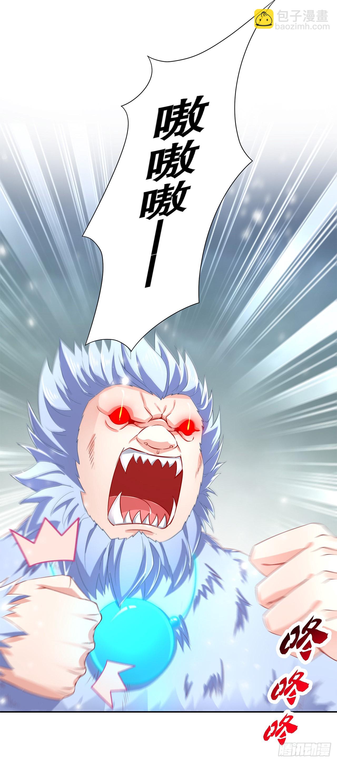 《网游被迫成为隐藏职业！》第71话 最后一滴血 第12页