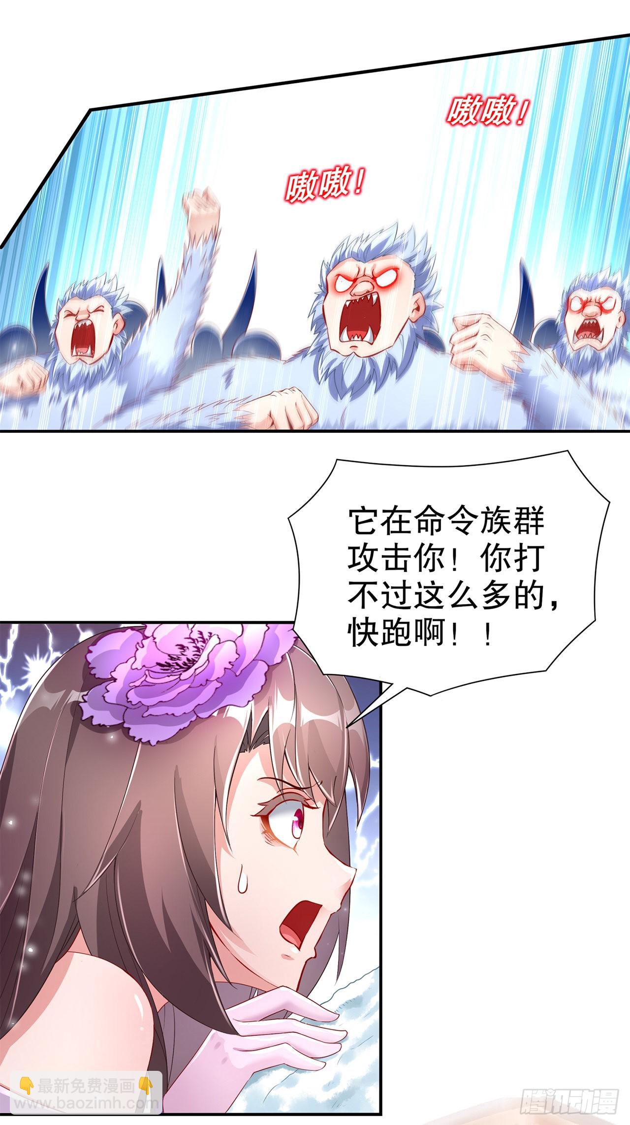 《网游被迫成为隐藏职业！》第71话 最后一滴血 第13页