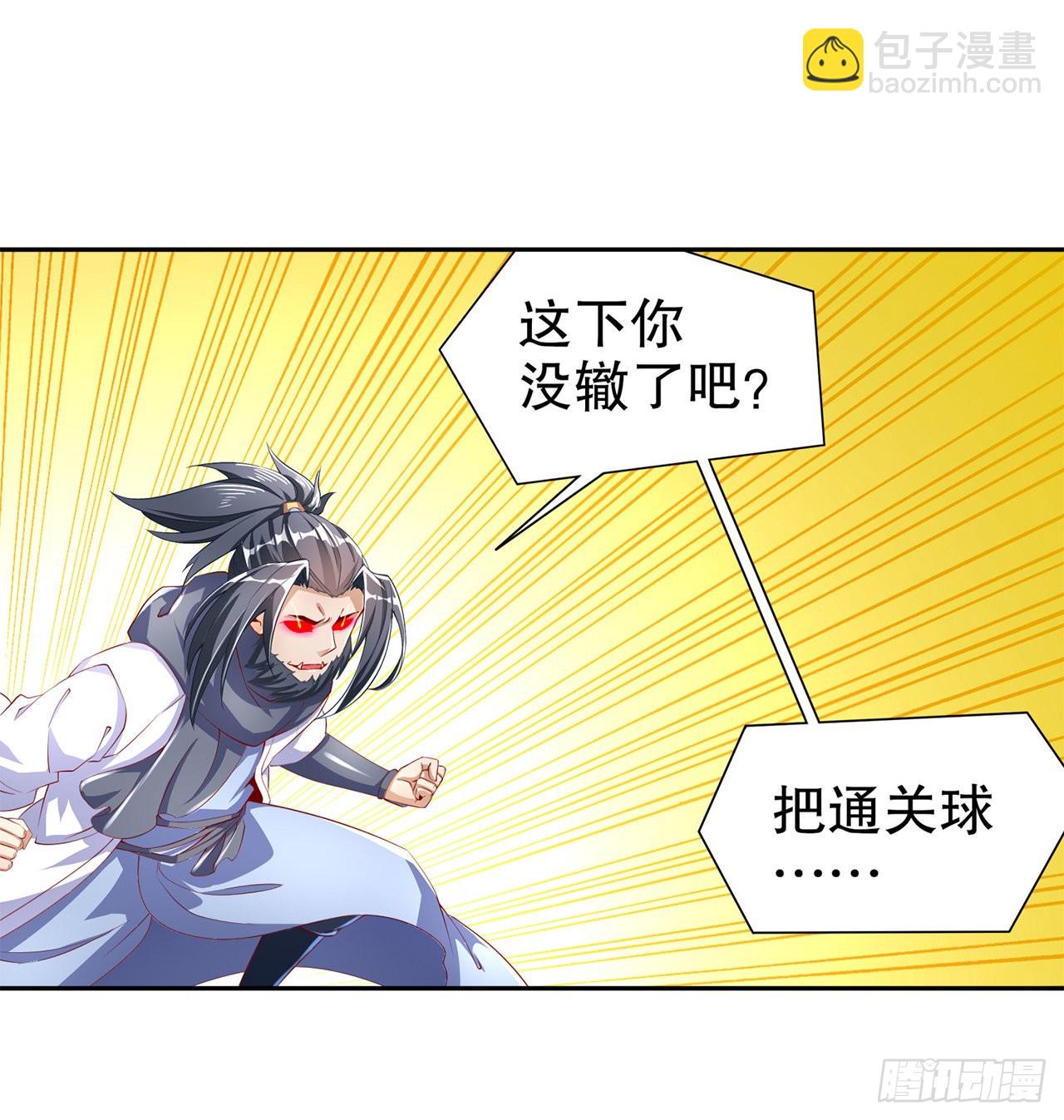 《网游被迫成为隐藏职业！》第71话 最后一滴血 第19页