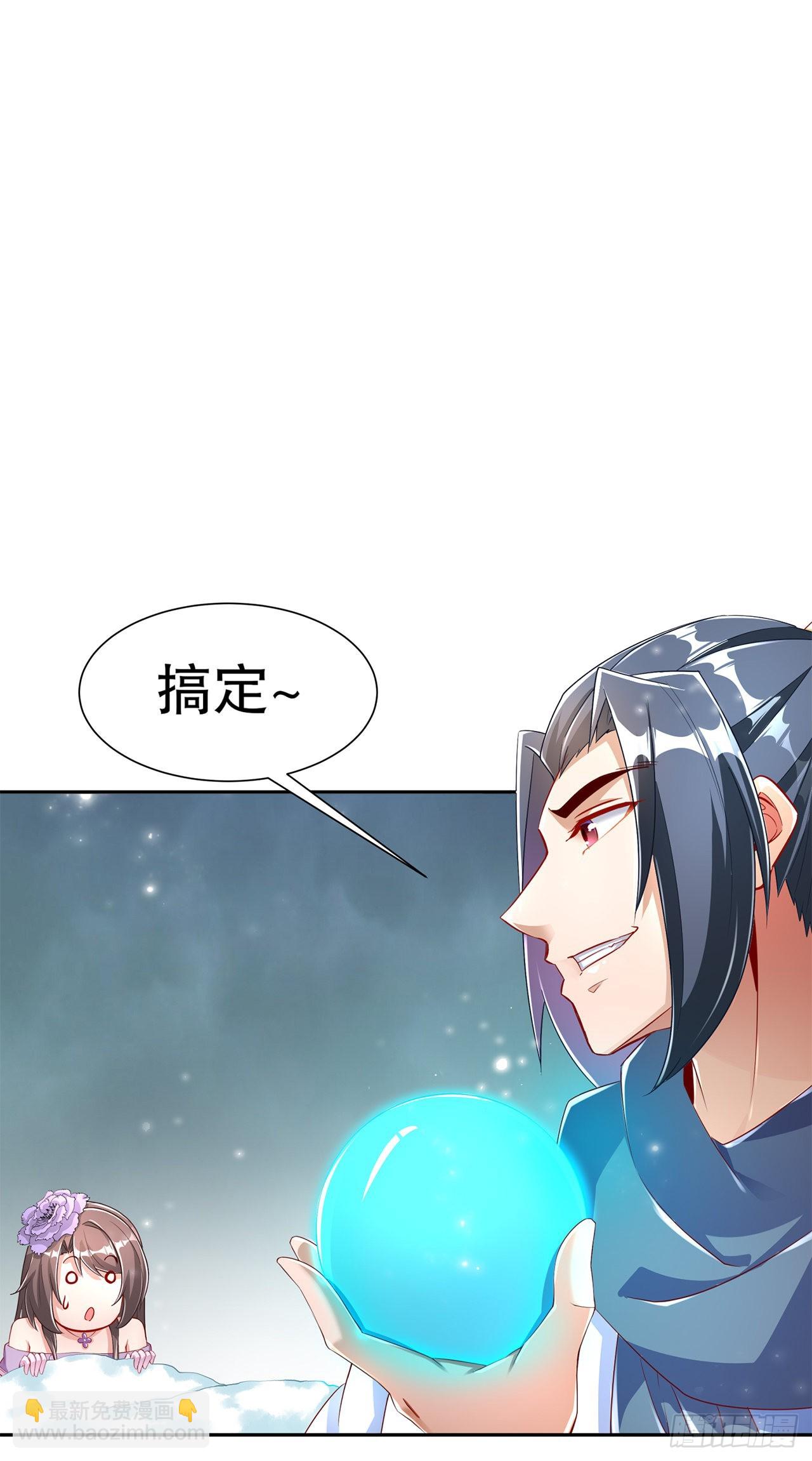 《网游被迫成为隐藏职业！》第71话 最后一滴血 第22页