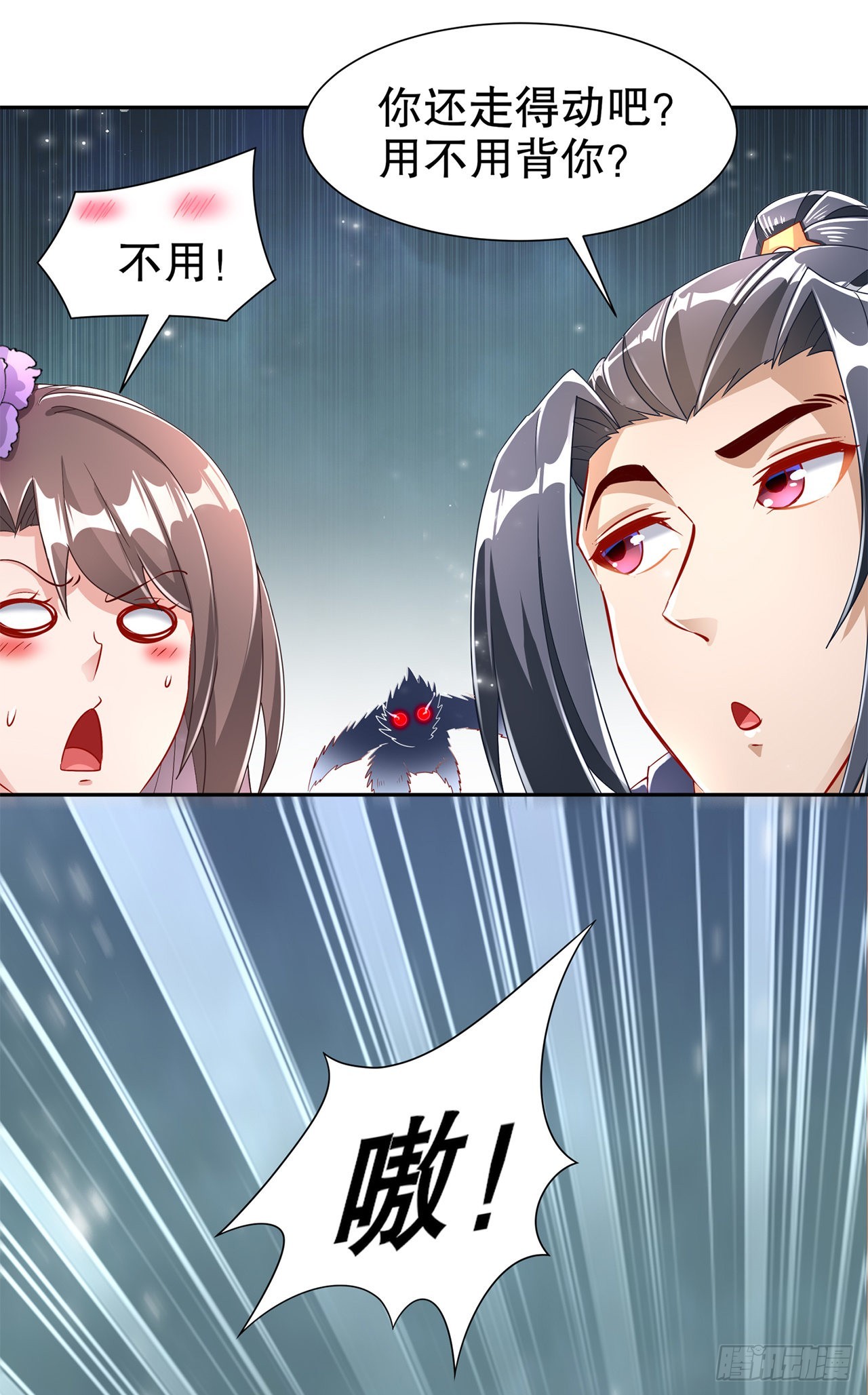 《网游被迫成为隐藏职业！》第71话 最后一滴血 第24页