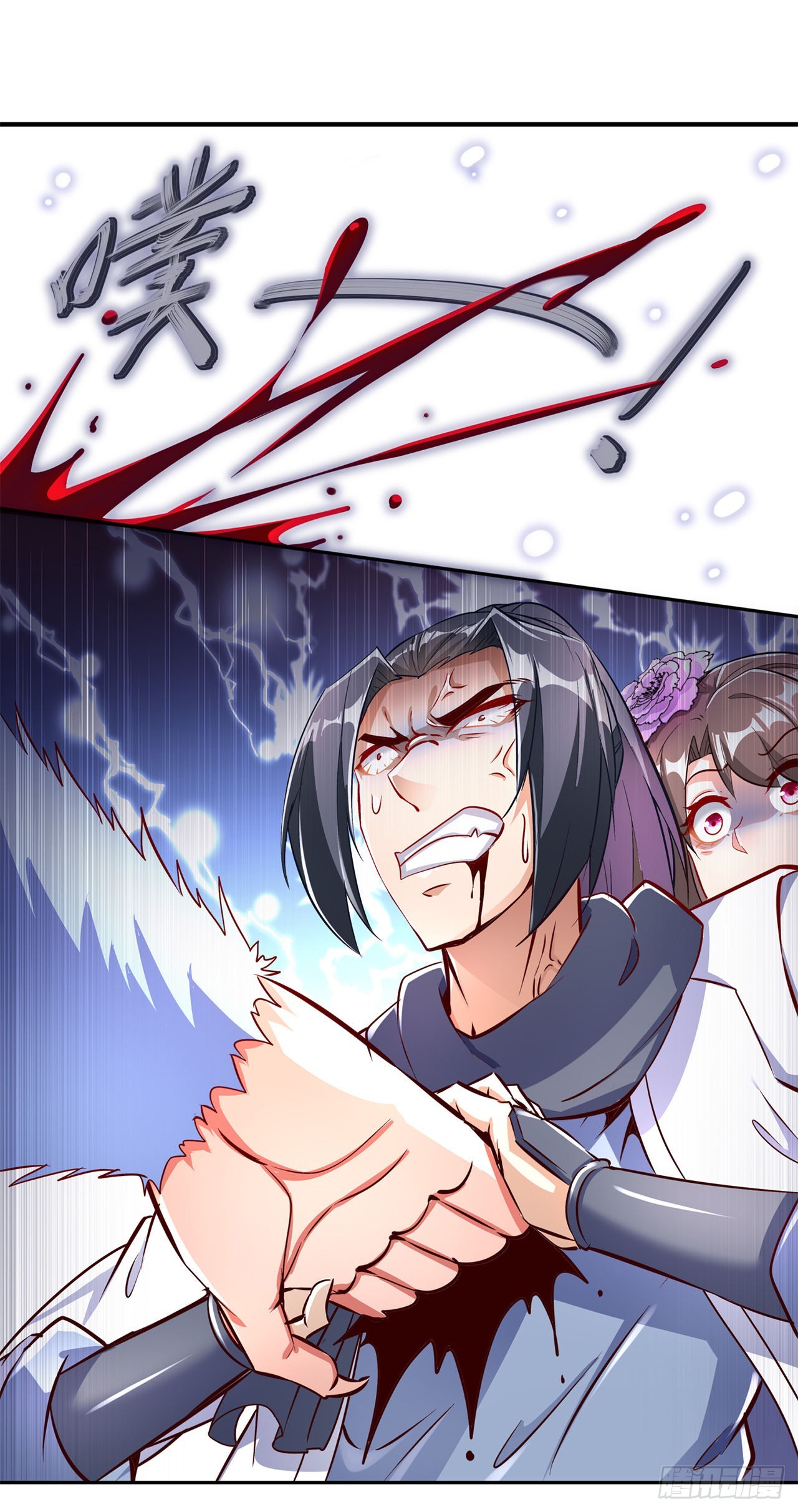 《网游被迫成为隐藏职业！》第71话 最后一滴血 第27页