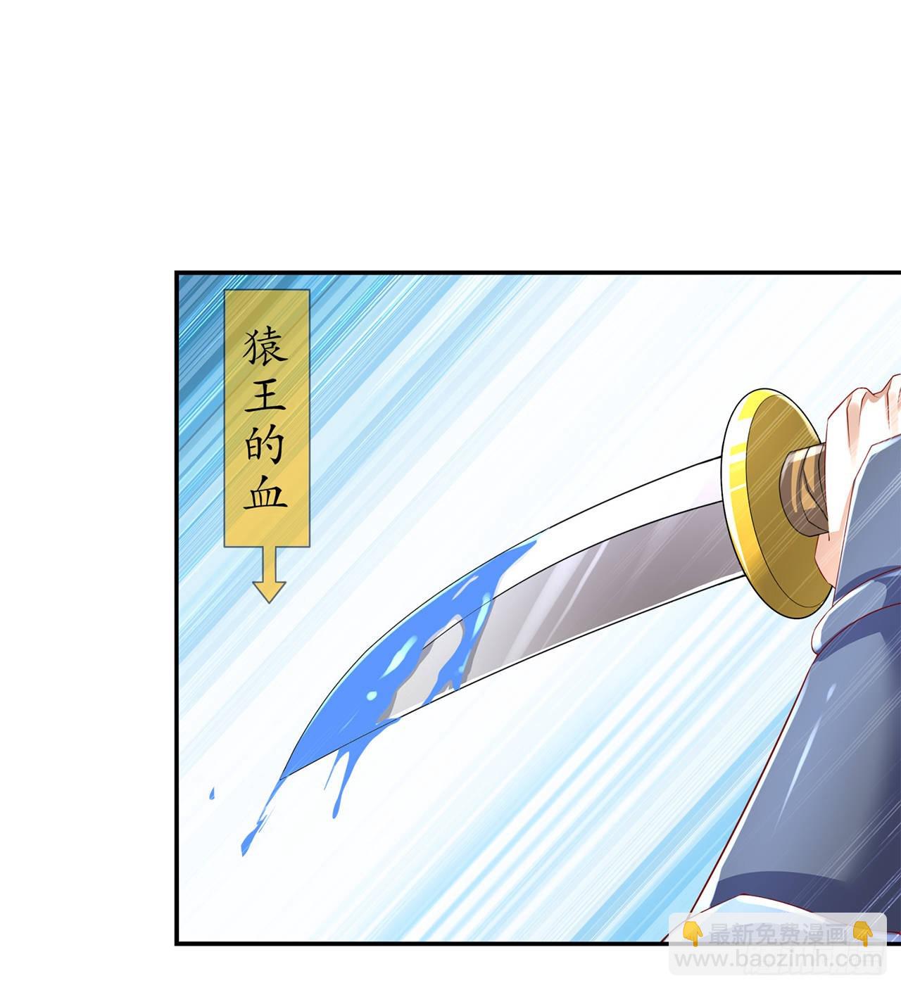 《网游被迫成为隐藏职业！》第71话 最后一滴血 第4页