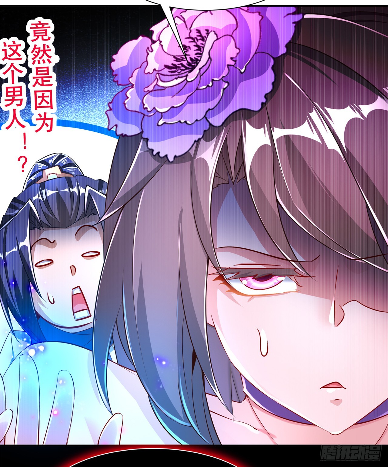 《网游被迫成为隐藏职业！》第73话 你的女人被抢走了 第19页