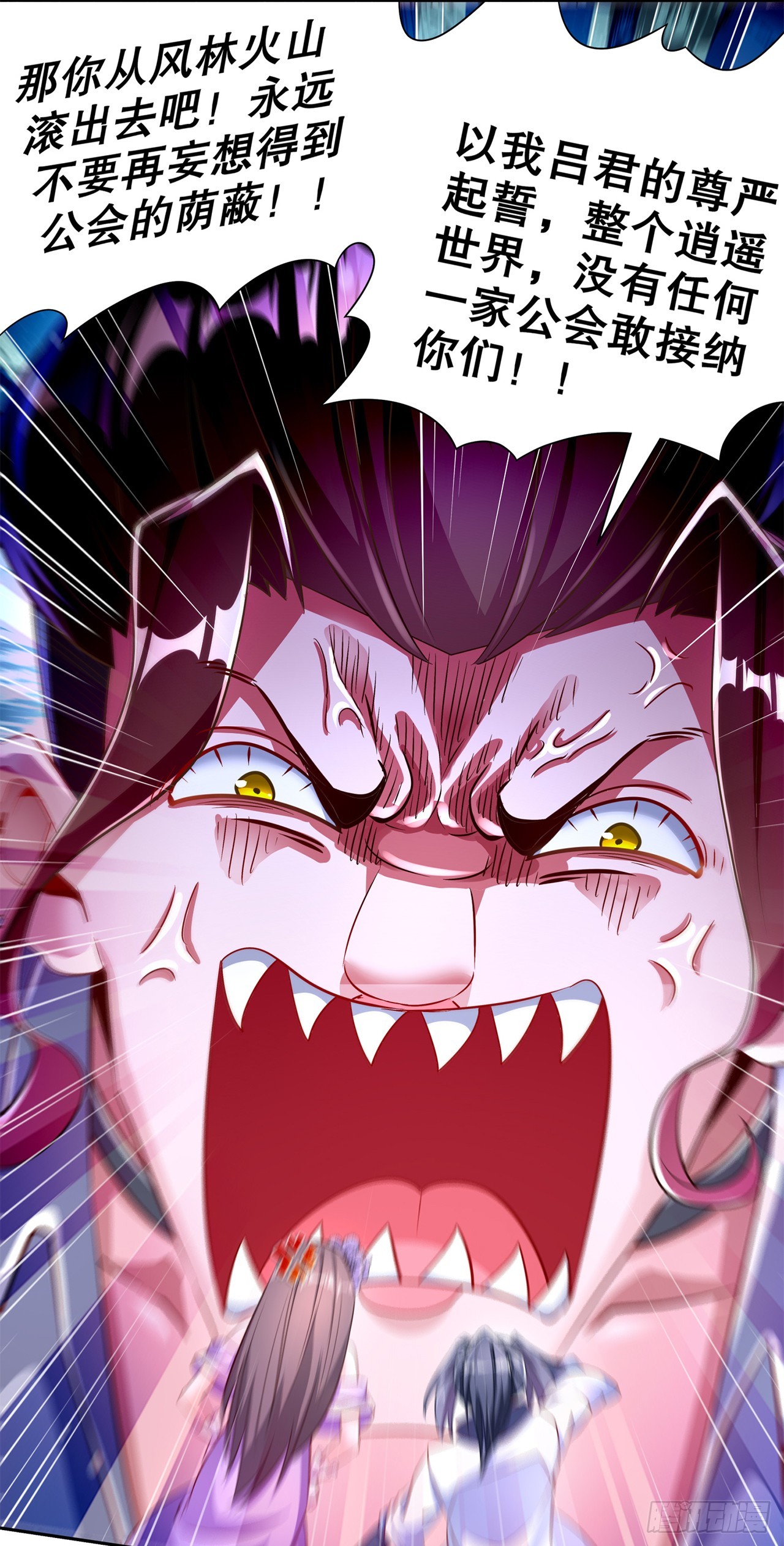 《网游被迫成为隐藏职业！》第73话 你的女人被抢走了 第23页