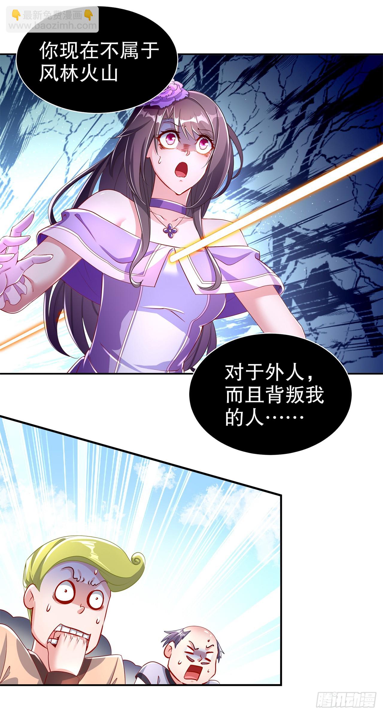 《网游被迫成为隐藏职业！》第73话 你的女人被抢走了 第26页