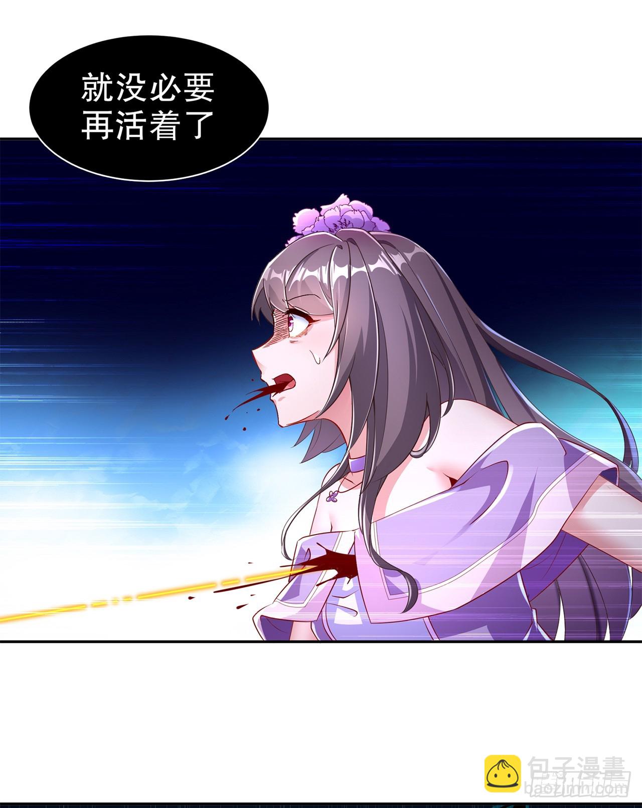 《网游被迫成为隐藏职业！》第73话 你的女人被抢走了 第27页