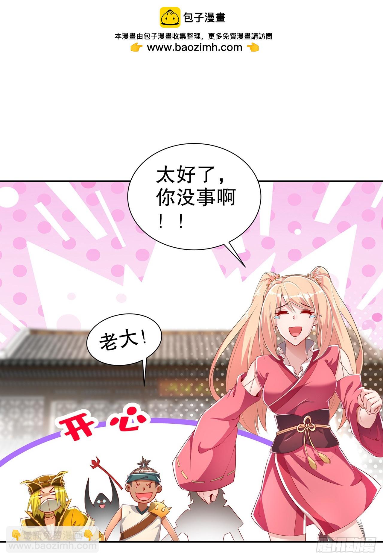 《网游被迫成为隐藏职业！》第73话 你的女人被抢走了 第2页
