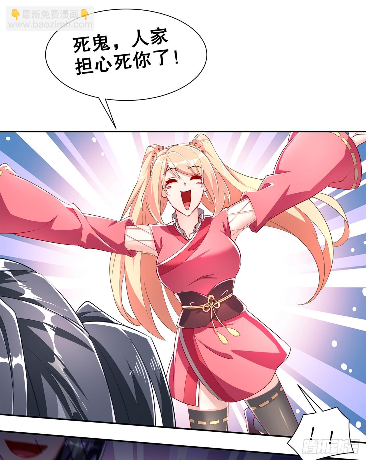 《网游被迫成为隐藏职业！》第73话 你的女人被抢走了 第4页