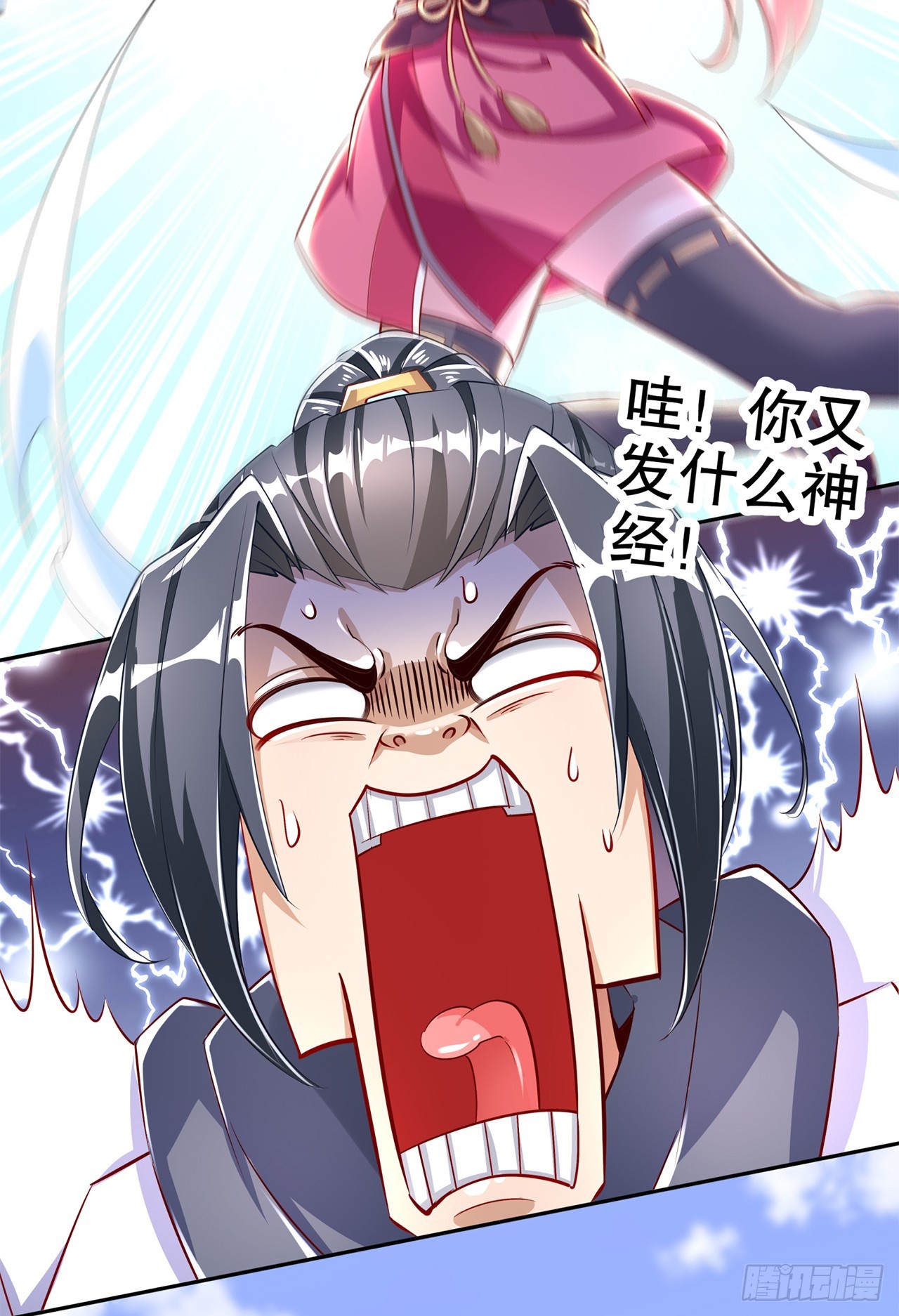 《网游被迫成为隐藏职业！》第73话 你的女人被抢走了 第8页