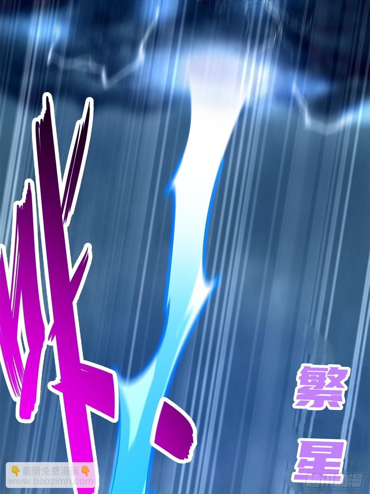 《网游被迫成为隐藏职业！》第72话 繁星之力 第10页