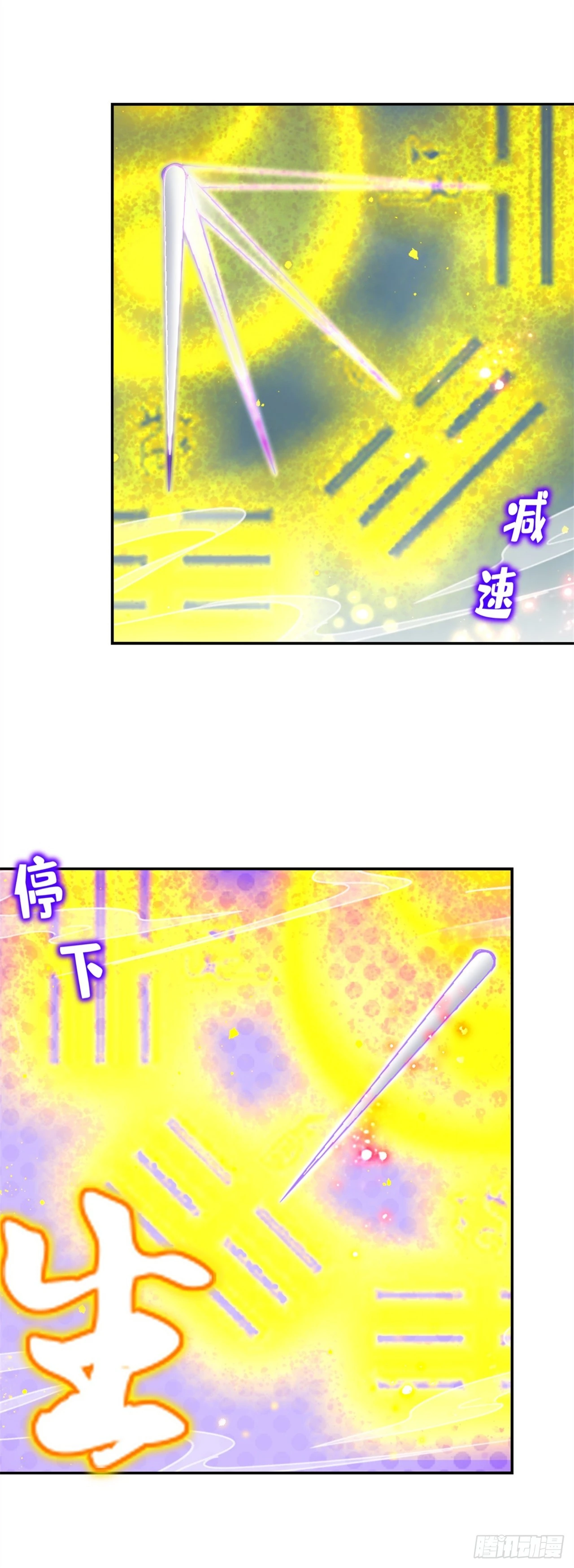 《网游被迫成为隐藏职业！》第72话 繁星之力 第14页