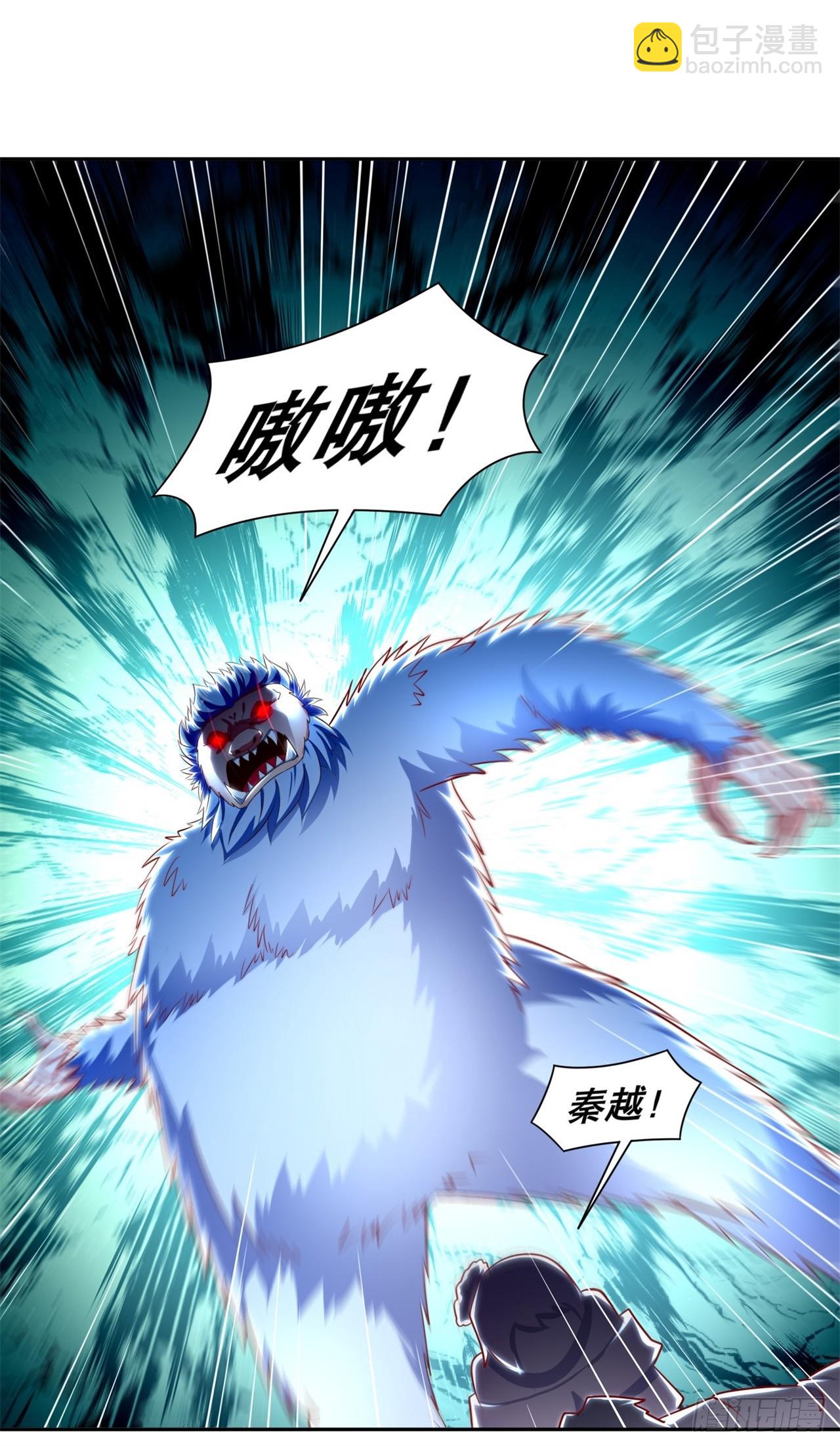 《网游被迫成为隐藏职业！》第72话 繁星之力 第7页