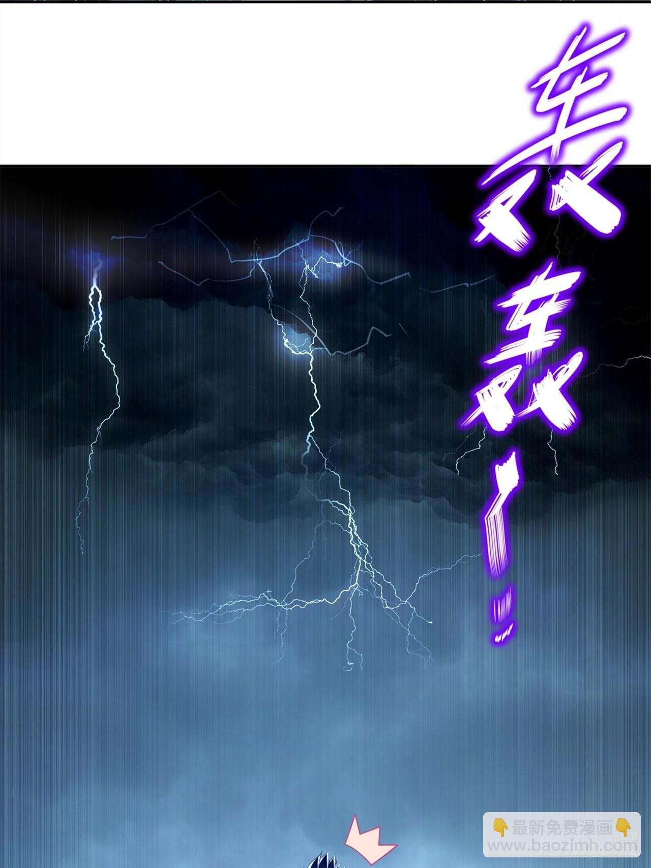 《网游被迫成为隐藏职业！》第72话 繁星之力 第8页