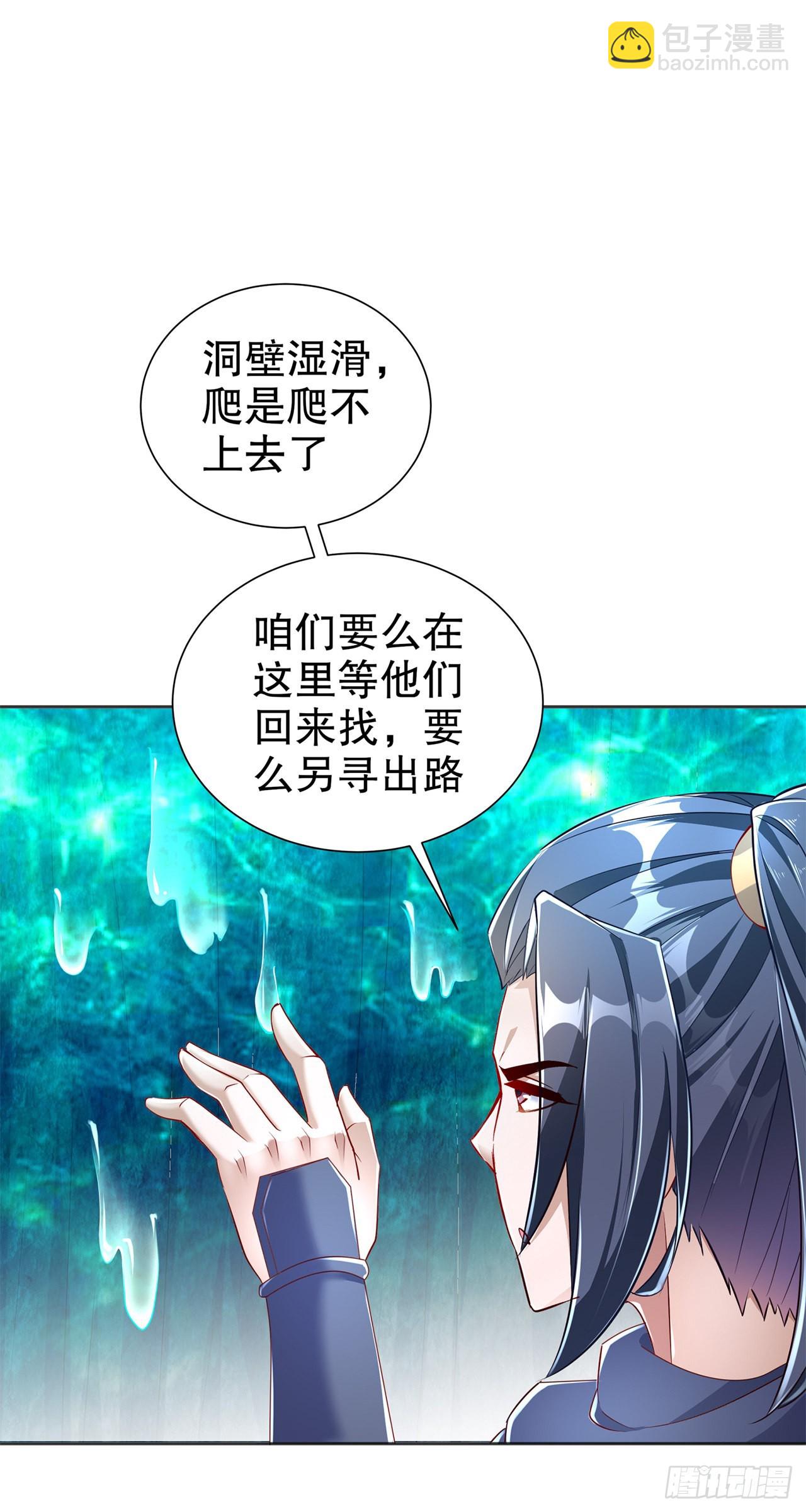 《网游被迫成为隐藏职业！》第77话 万蛇窟 第10页