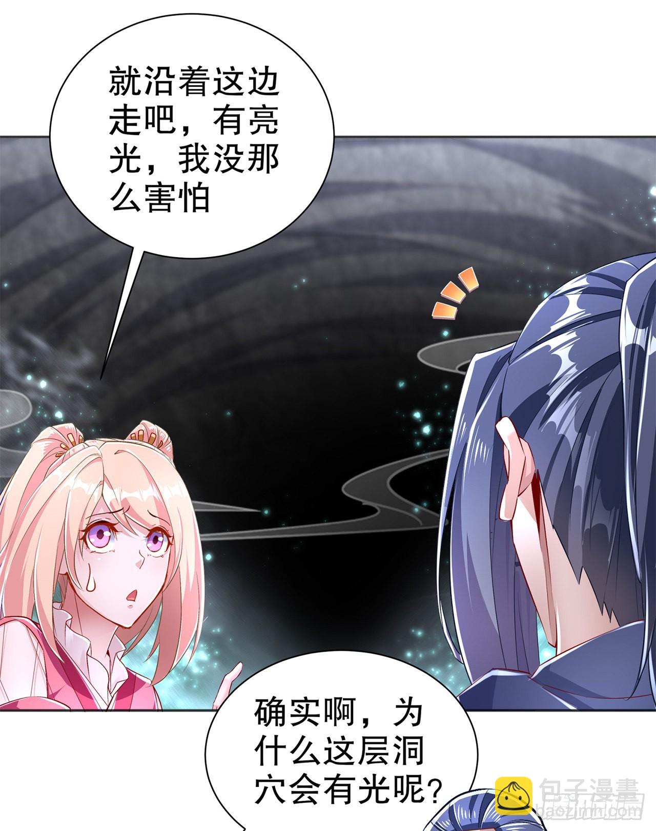 《网游被迫成为隐藏职业！》第77话 万蛇窟 第11页