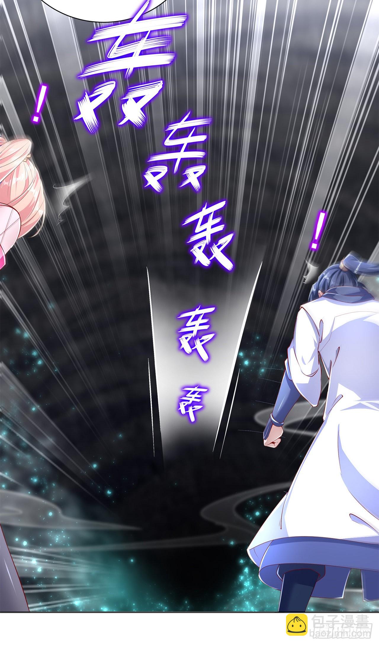 《网游被迫成为隐藏职业！》第77话 万蛇窟 第13页