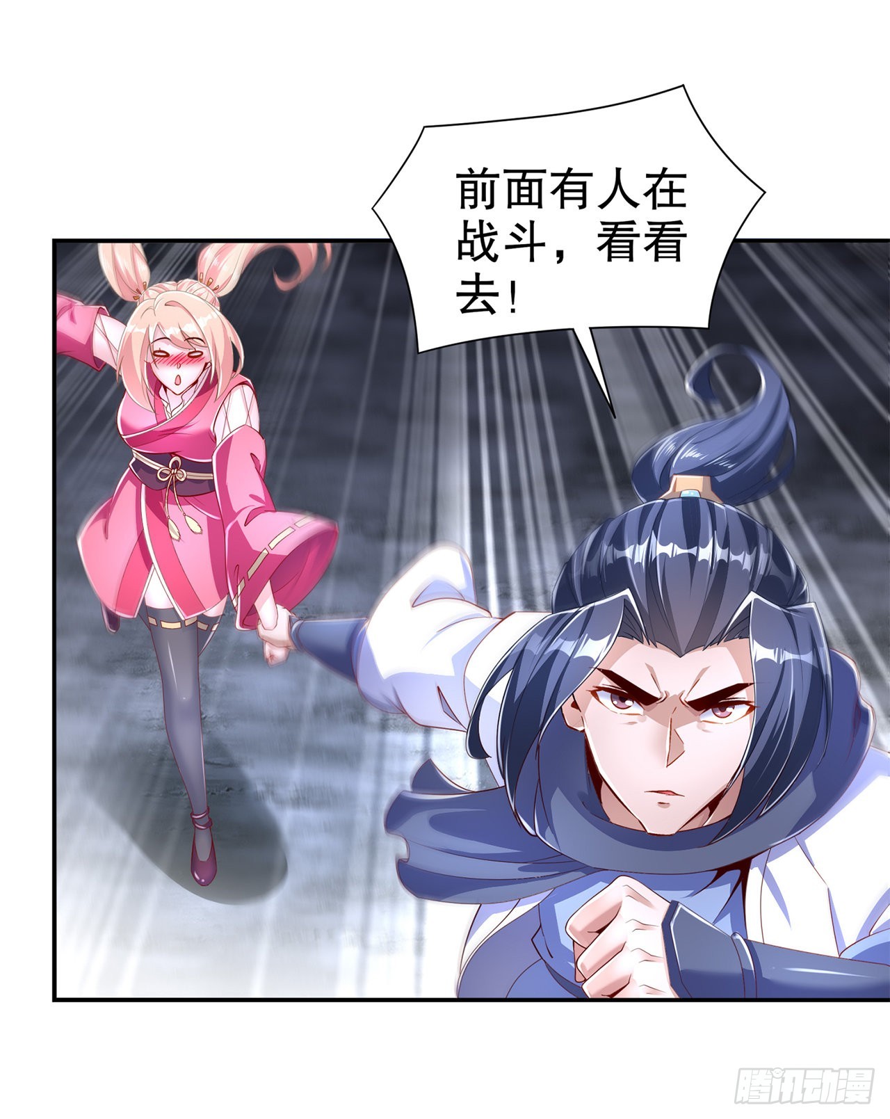 《网游被迫成为隐藏职业！》第77话 万蛇窟 第14页