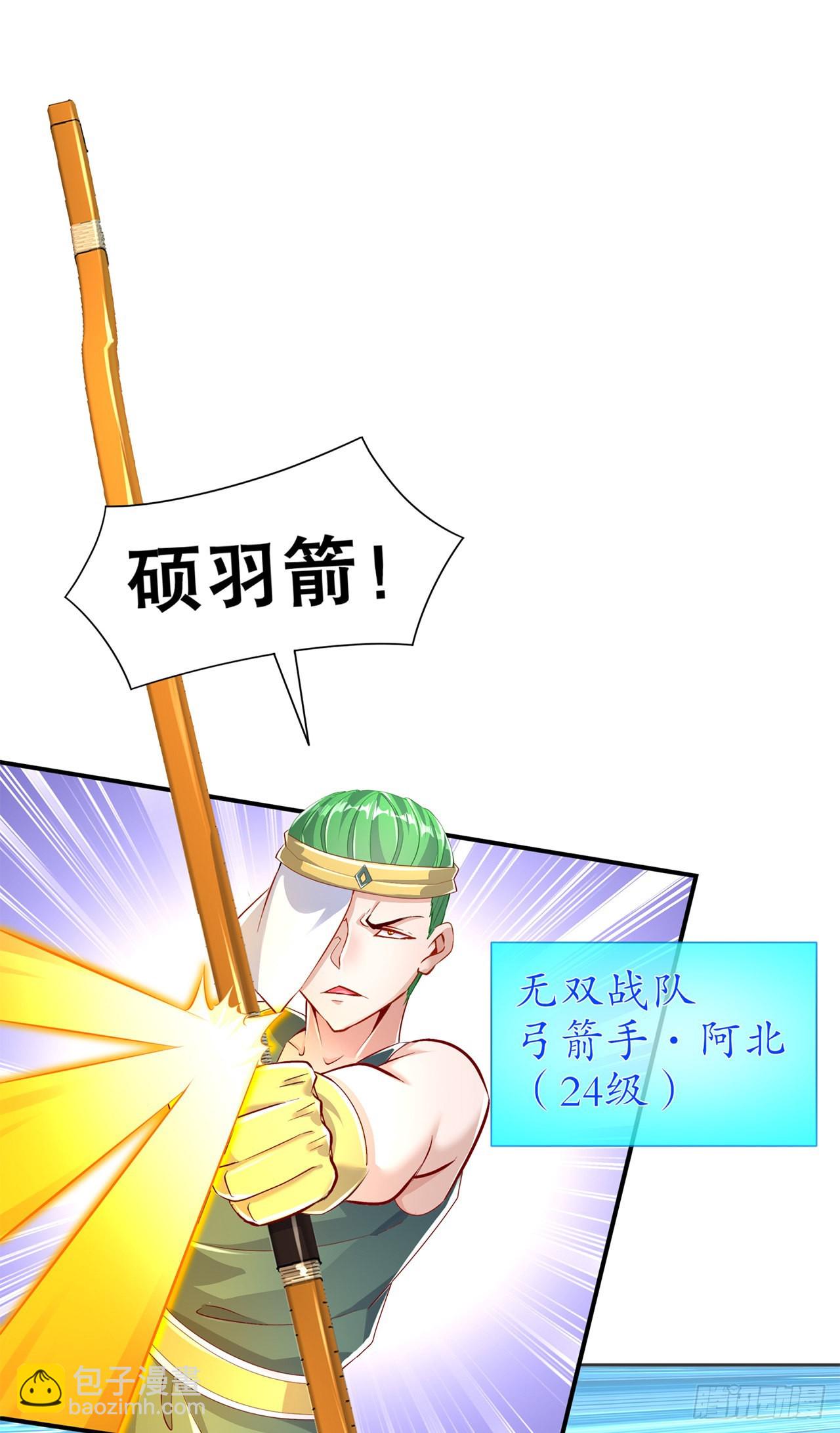 《网游被迫成为隐藏职业！》第77话 万蛇窟 第15页