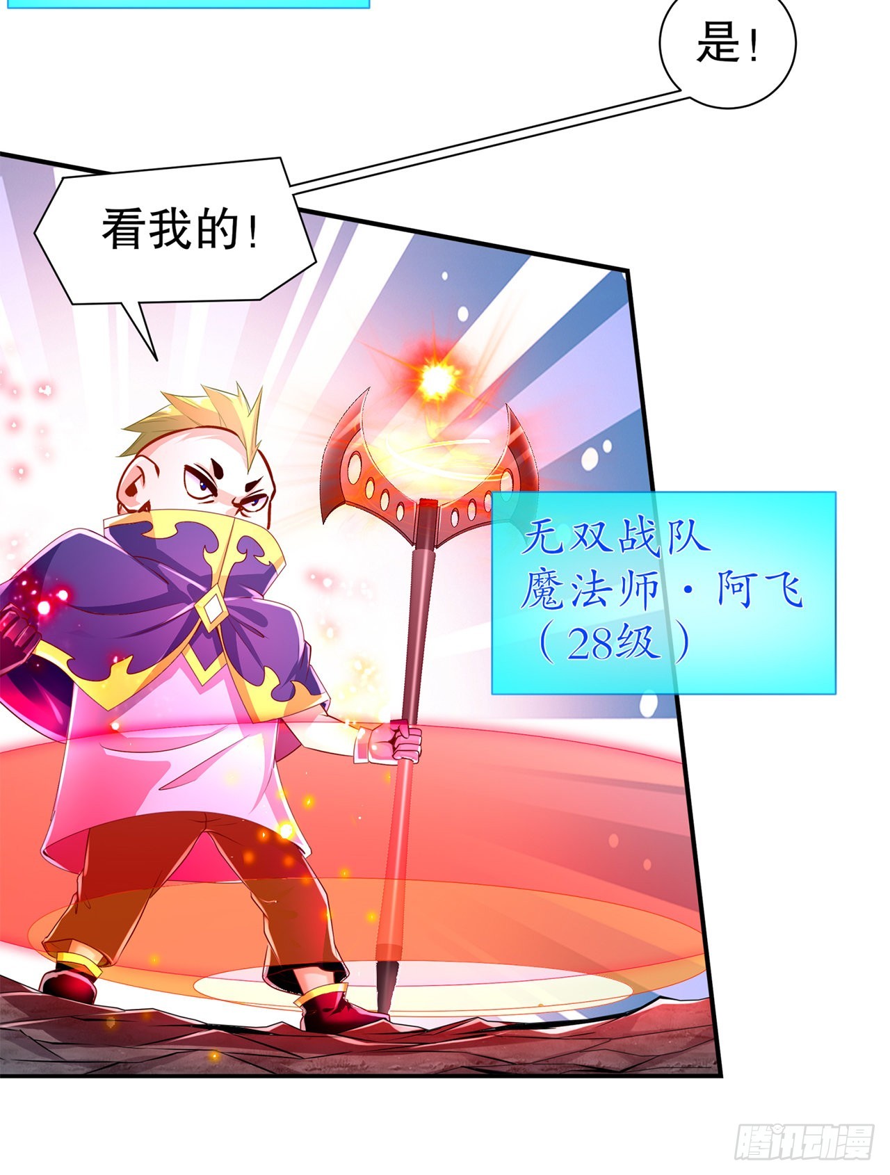 《网游被迫成为隐藏职业！》第77话 万蛇窟 第17页