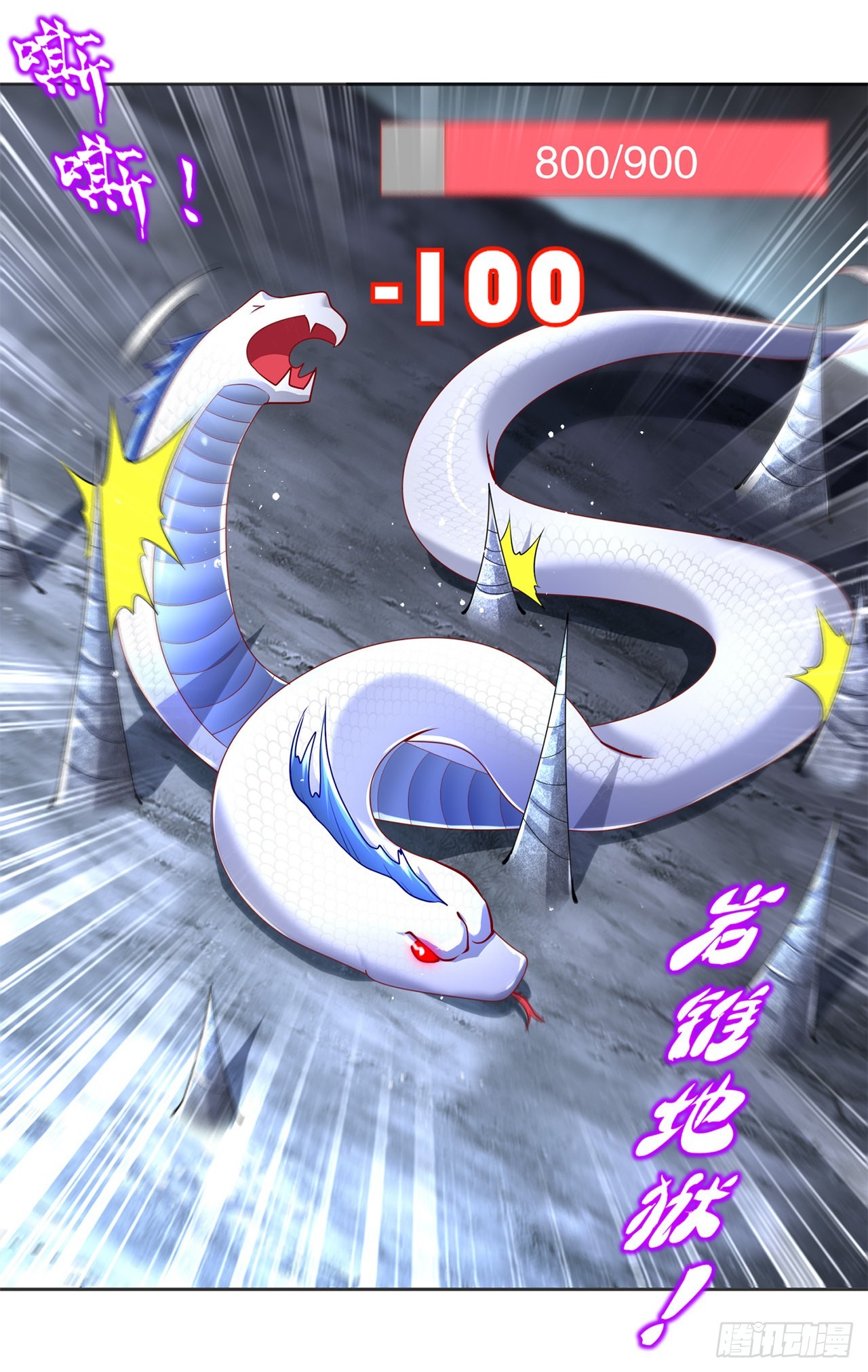 《网游被迫成为隐藏职业！》第77话 万蛇窟 第18页