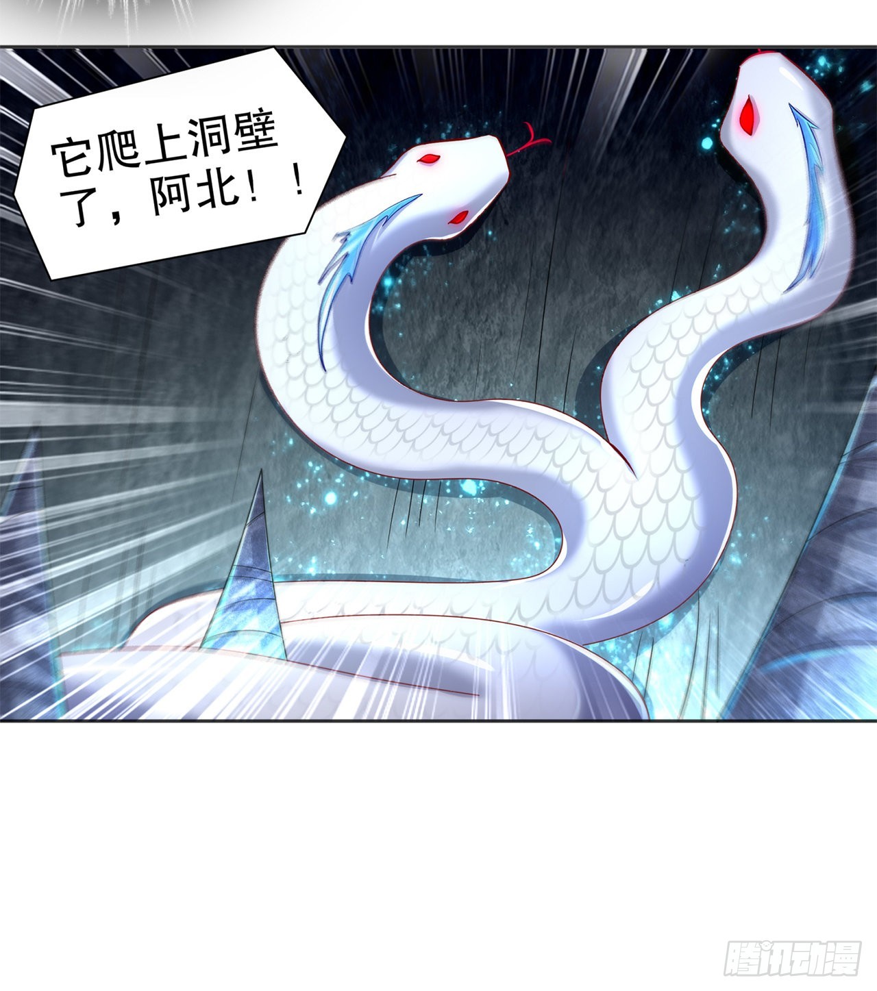 《网游被迫成为隐藏职业！》第77话 万蛇窟 第20页