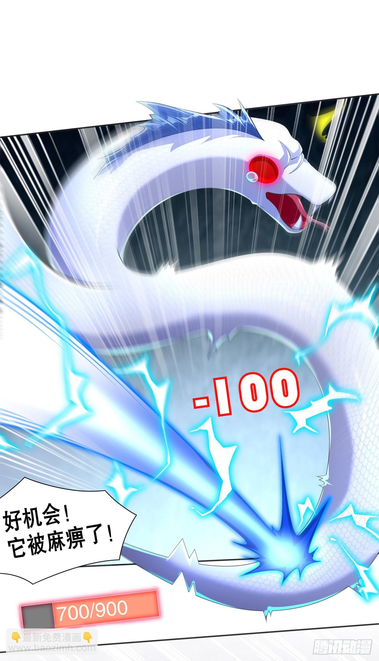 《网游被迫成为隐藏职业！》第77话 万蛇窟 第22页