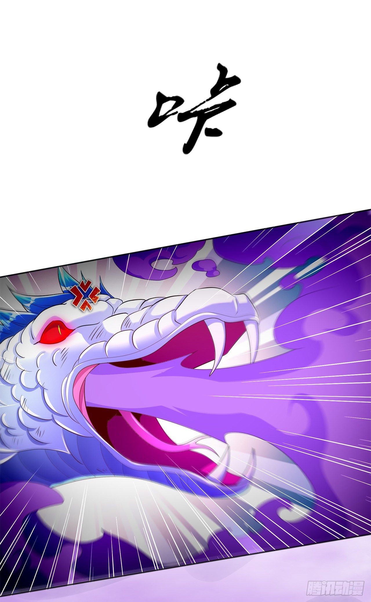 《网游被迫成为隐藏职业！》第77话 万蛇窟 第26页