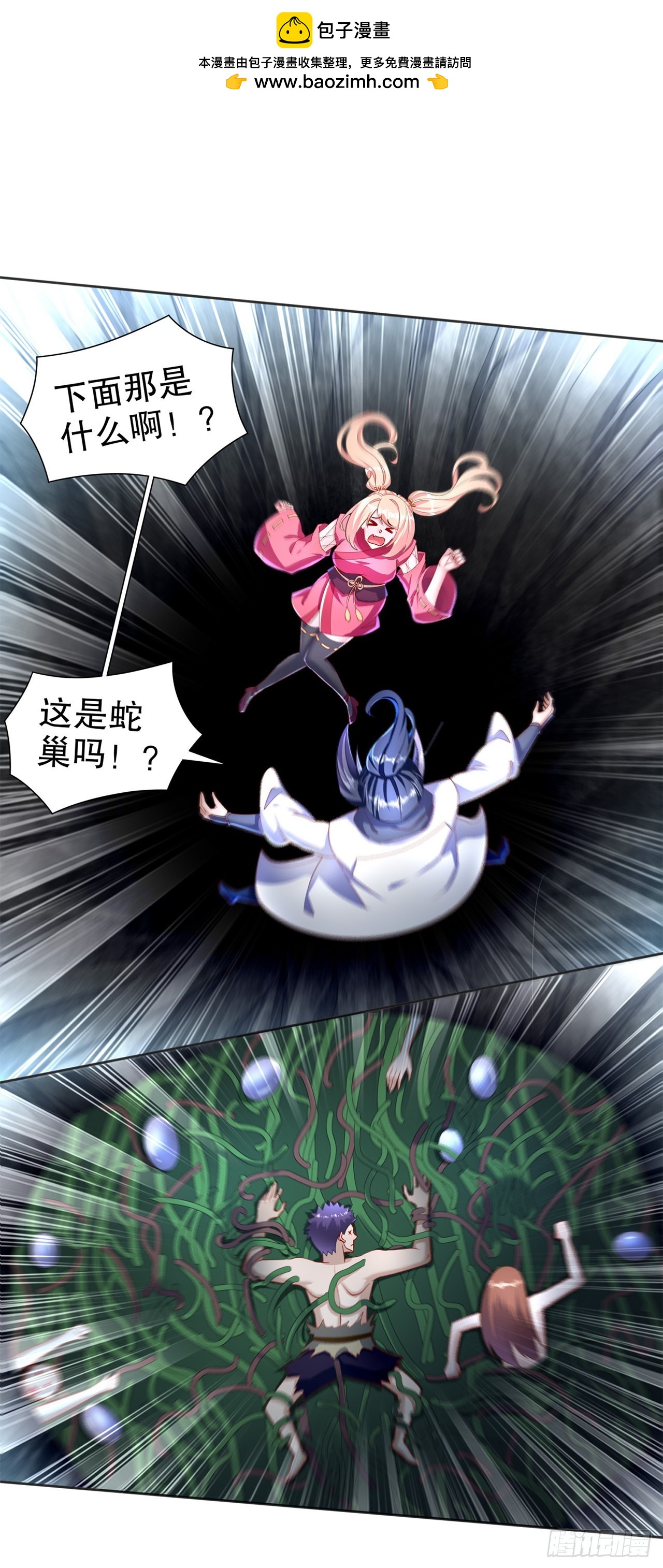 《网游被迫成为隐藏职业！》第77话 万蛇窟 第2页