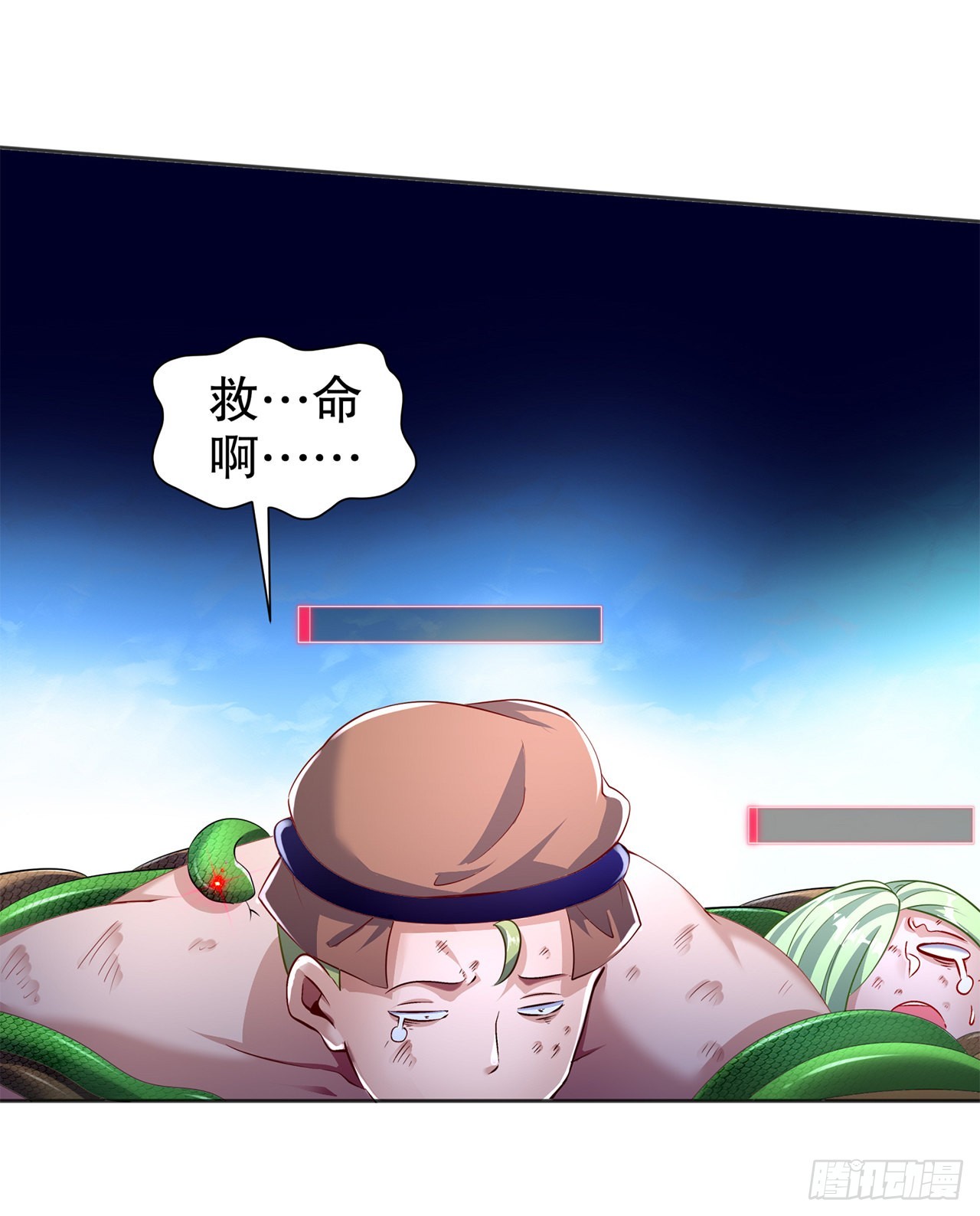 《网游被迫成为隐藏职业！》第77话 万蛇窟 第3页