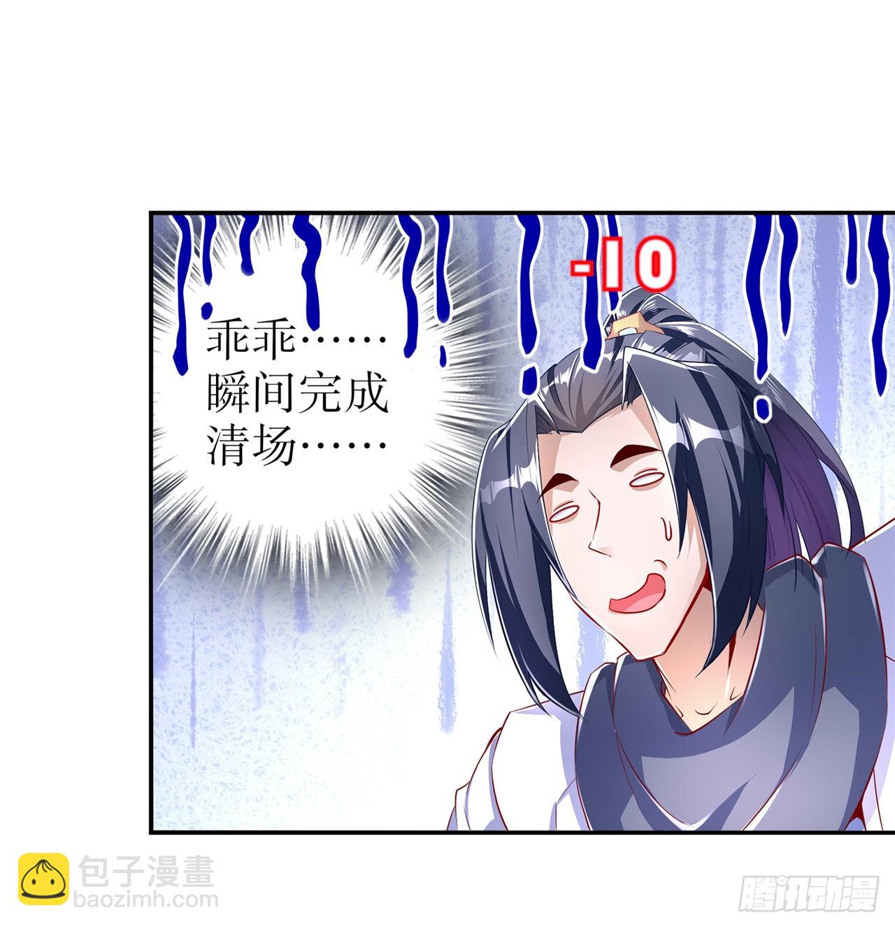 《网游被迫成为隐藏职业！》第77话 万蛇窟 第7页