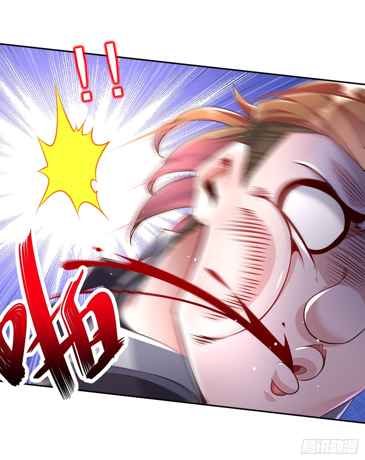 《网游被迫成为隐藏职业！》第75话 自建工会 第13页