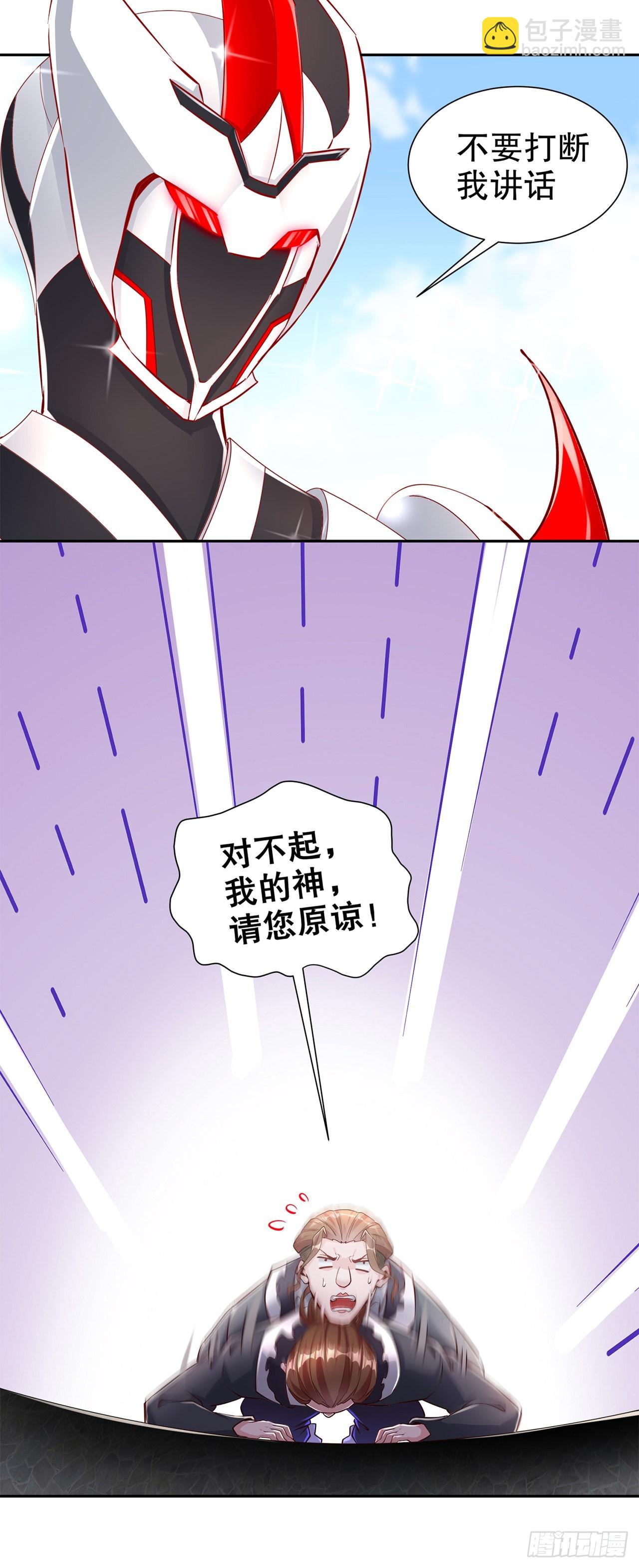 《网游被迫成为隐藏职业！》第75话 自建工会 第15页