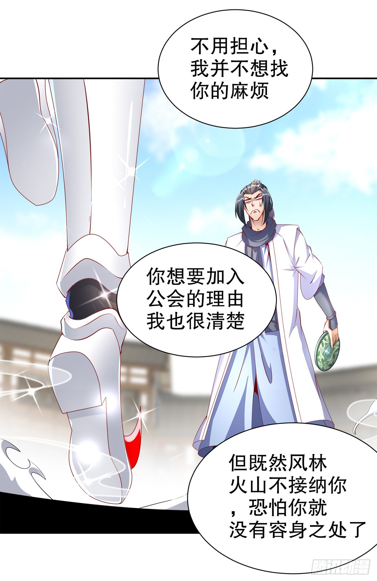 《网游被迫成为隐藏职业！》第75话 自建工会 第17页