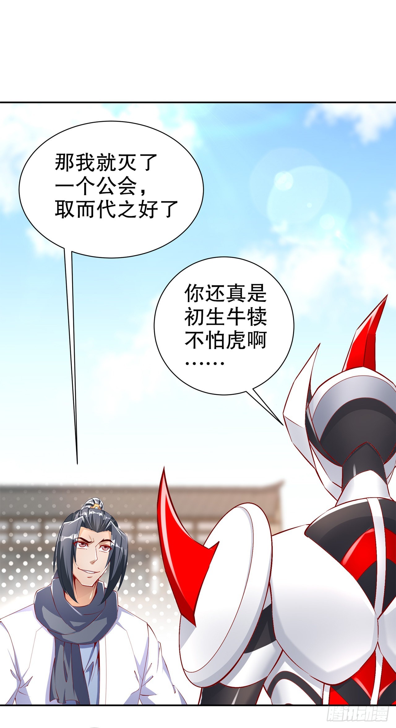 《网游被迫成为隐藏职业！》第75话 自建工会 第21页