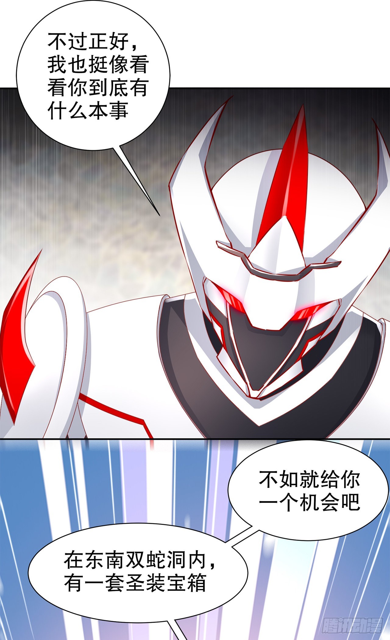 《网游被迫成为隐藏职业！》第75话 自建工会 第22页
