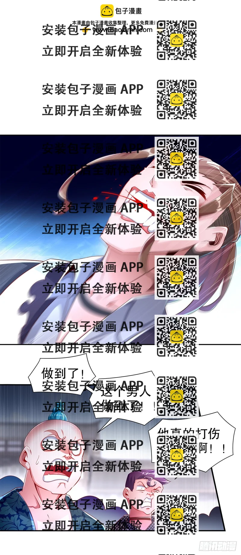 《网游被迫成为隐藏职业！》第75话 自建工会 第2页