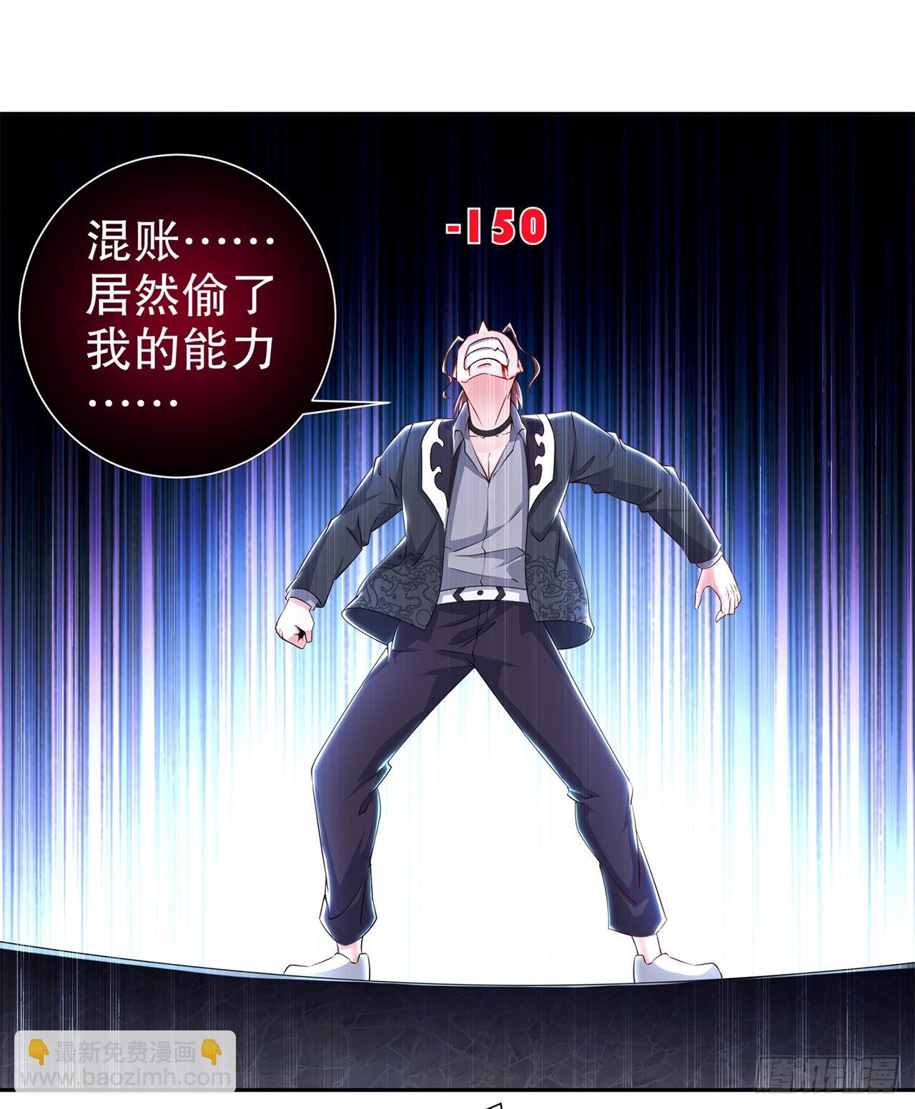 《网游被迫成为隐藏职业！》第75话 自建工会 第3页