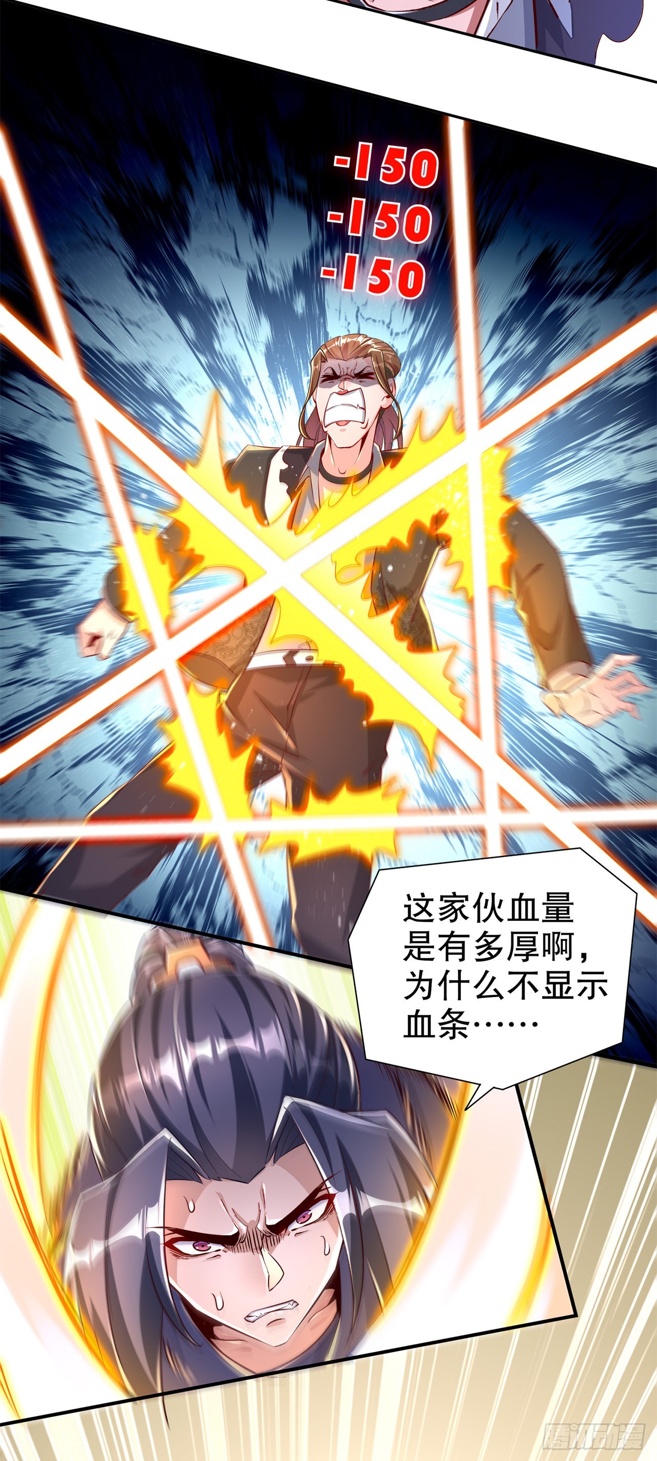 《网游被迫成为隐藏职业！》第75话 自建工会 第5页
