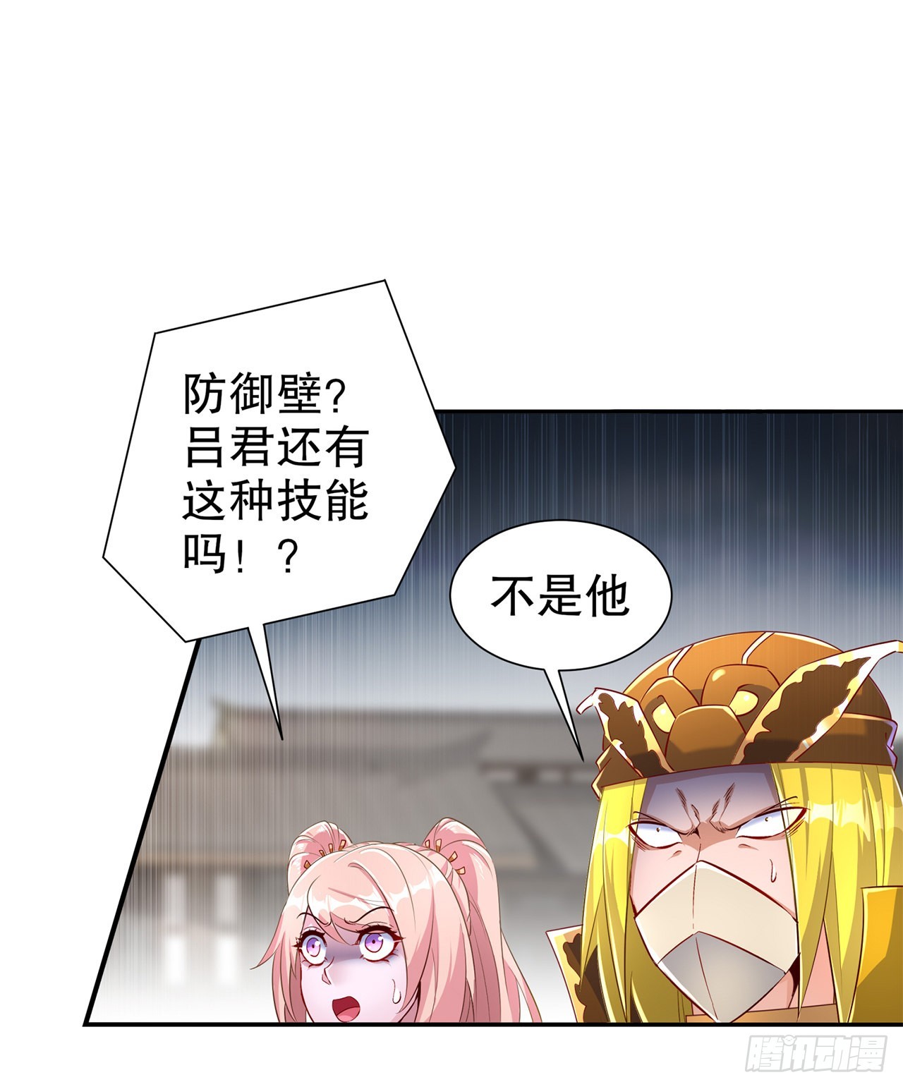 《网游被迫成为隐藏职业！》第75话 自建工会 第7页