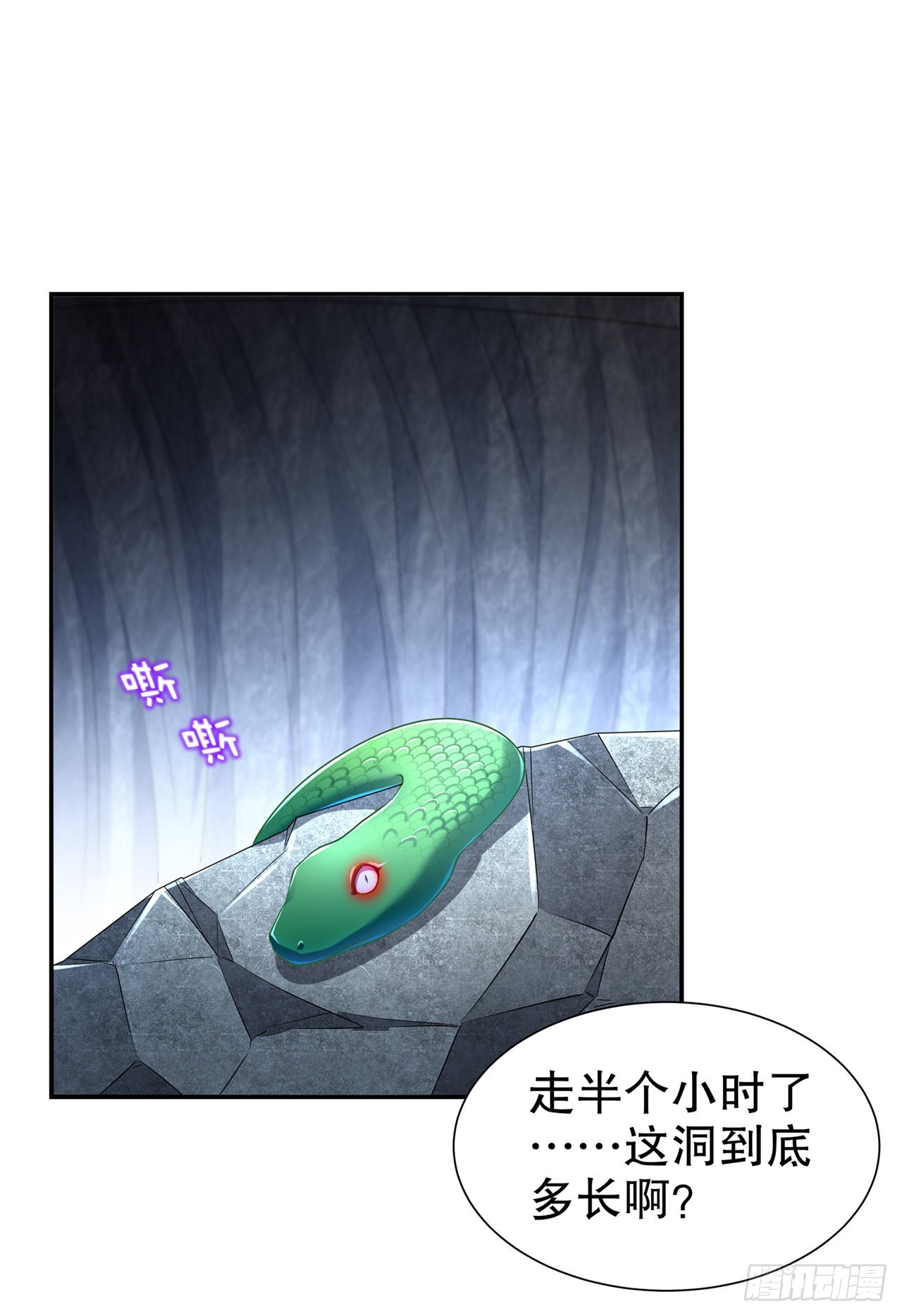 《网游被迫成为隐藏职业！》第76话 别盯着我男人看！ 第12页