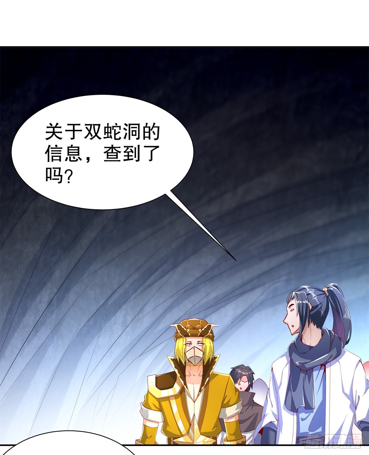 《网游被迫成为隐藏职业！》第76话 别盯着我男人看！ 第13页