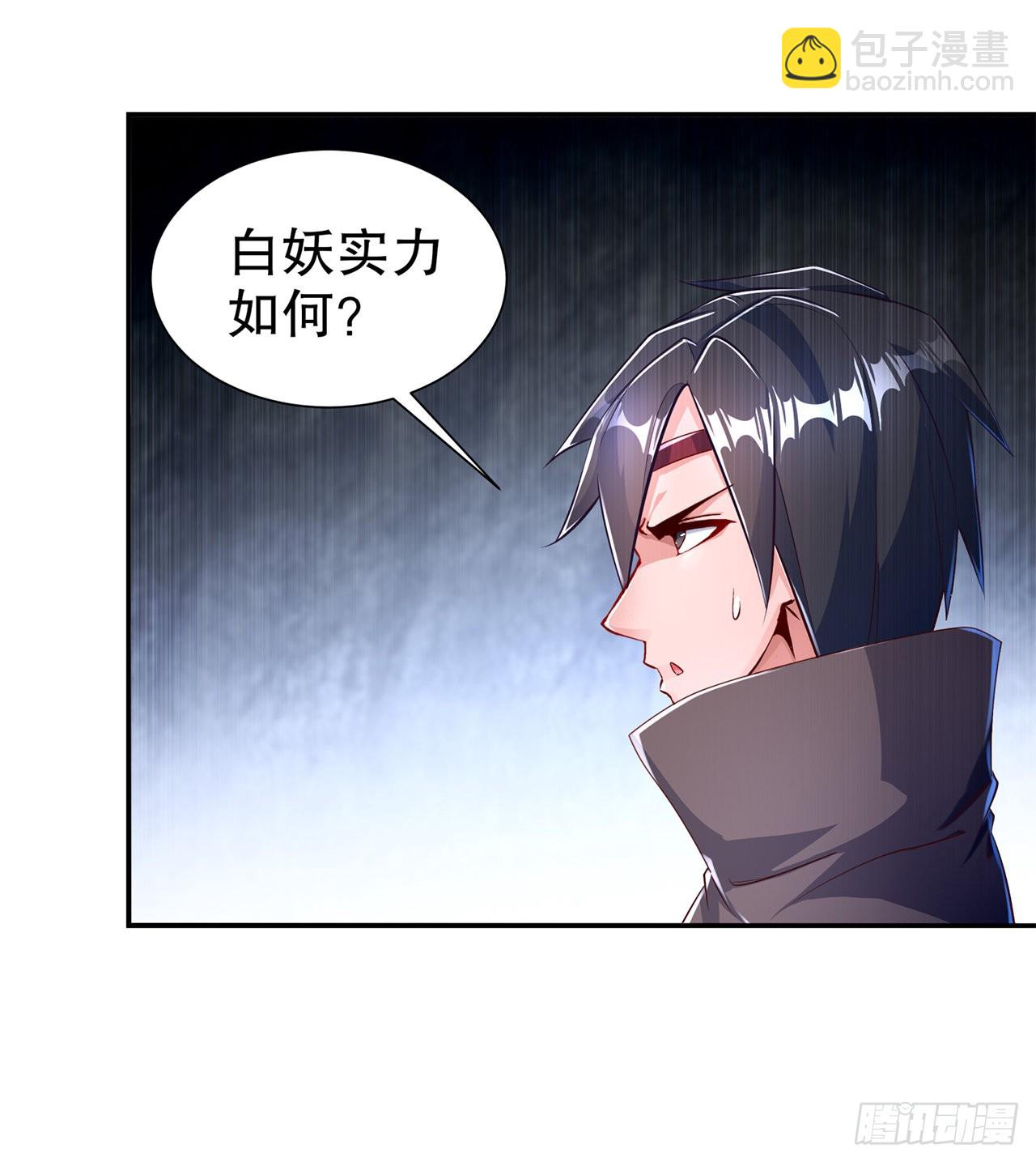 《网游被迫成为隐藏职业！》第76话 别盯着我男人看！ 第15页