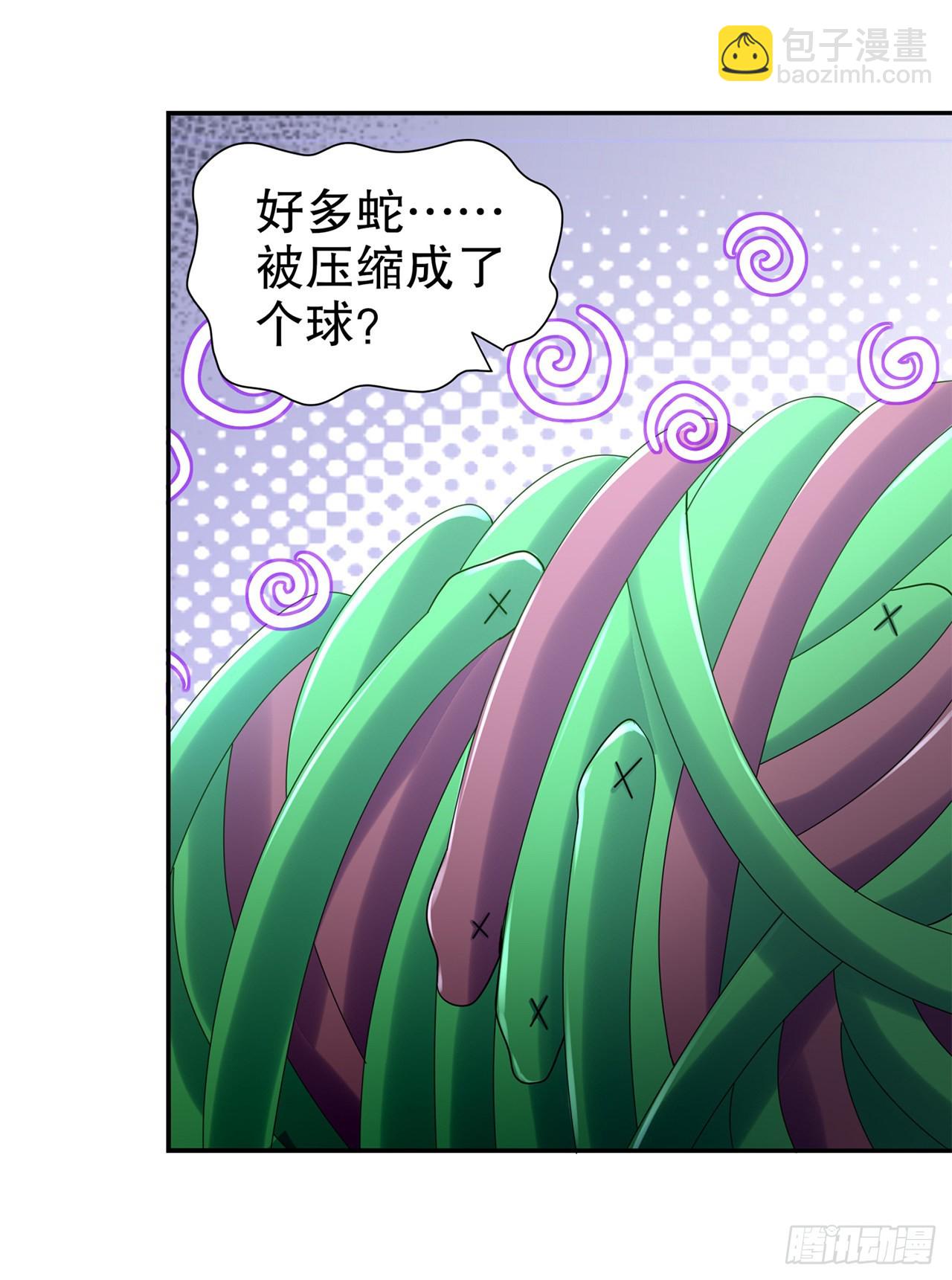 《网游被迫成为隐藏职业！》第76话 别盯着我男人看！ 第20页